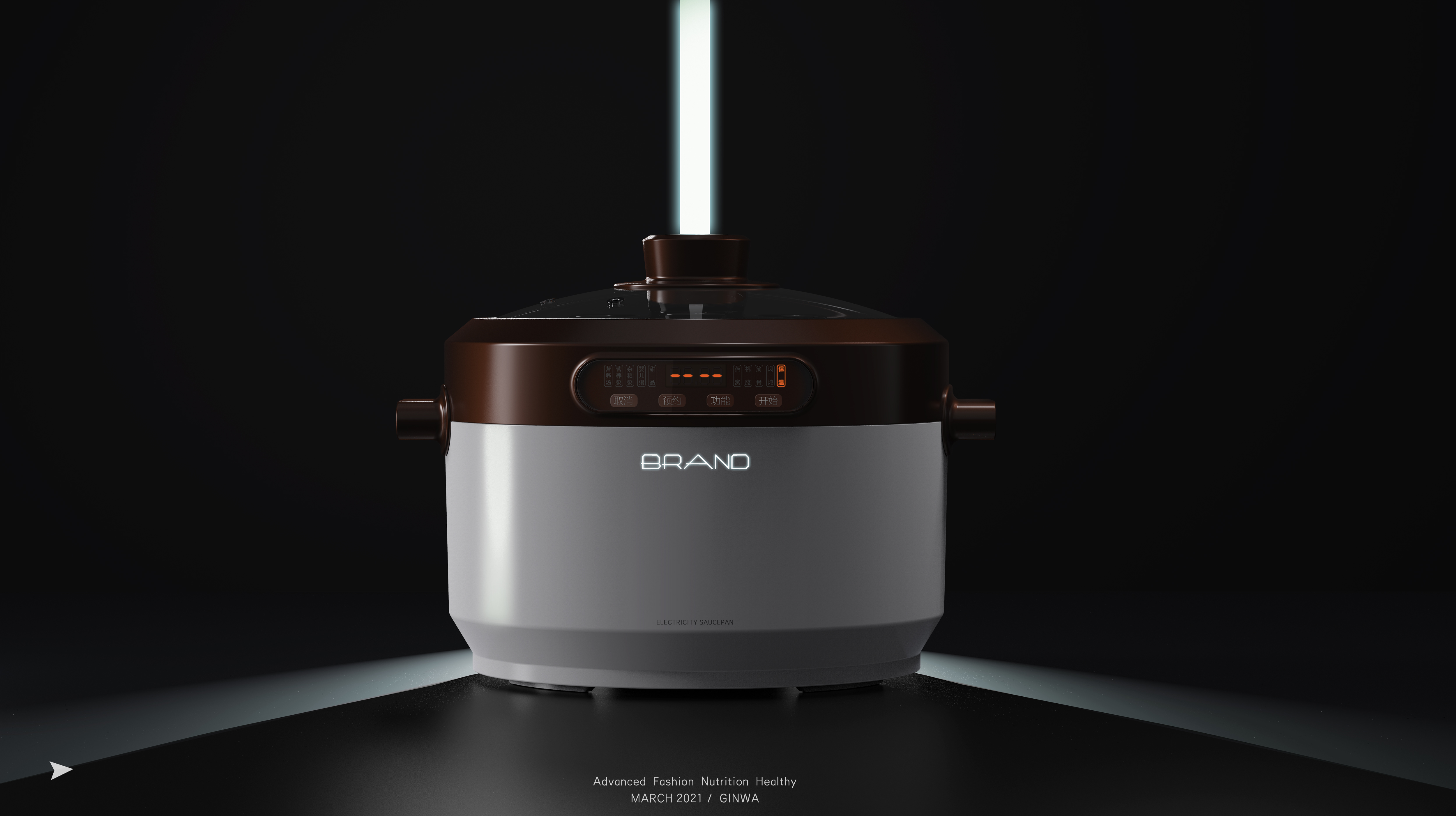 ceramics，Electric cooker，health preservation，transparent，small home appliances，fashion，concise，product design，