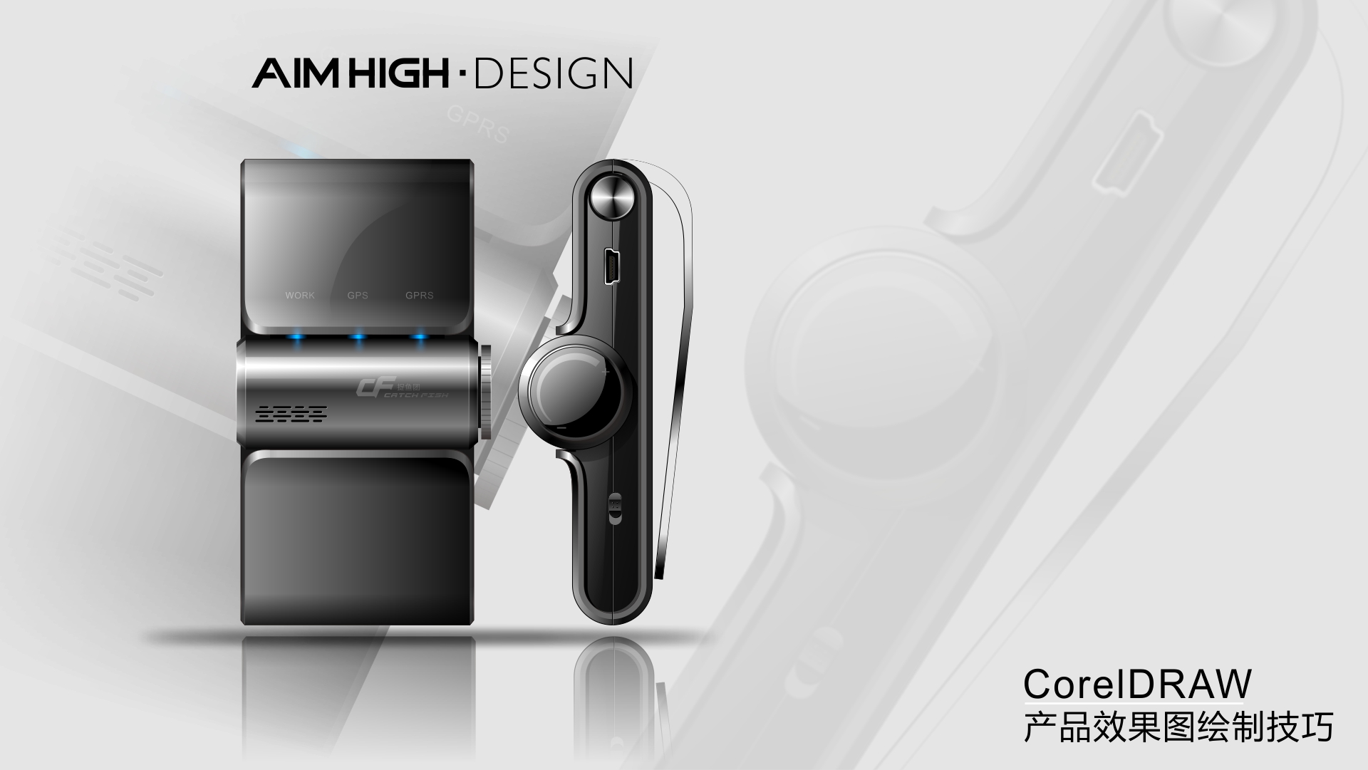 industrial design，product design，CorelDRAW drawing，vehicle，