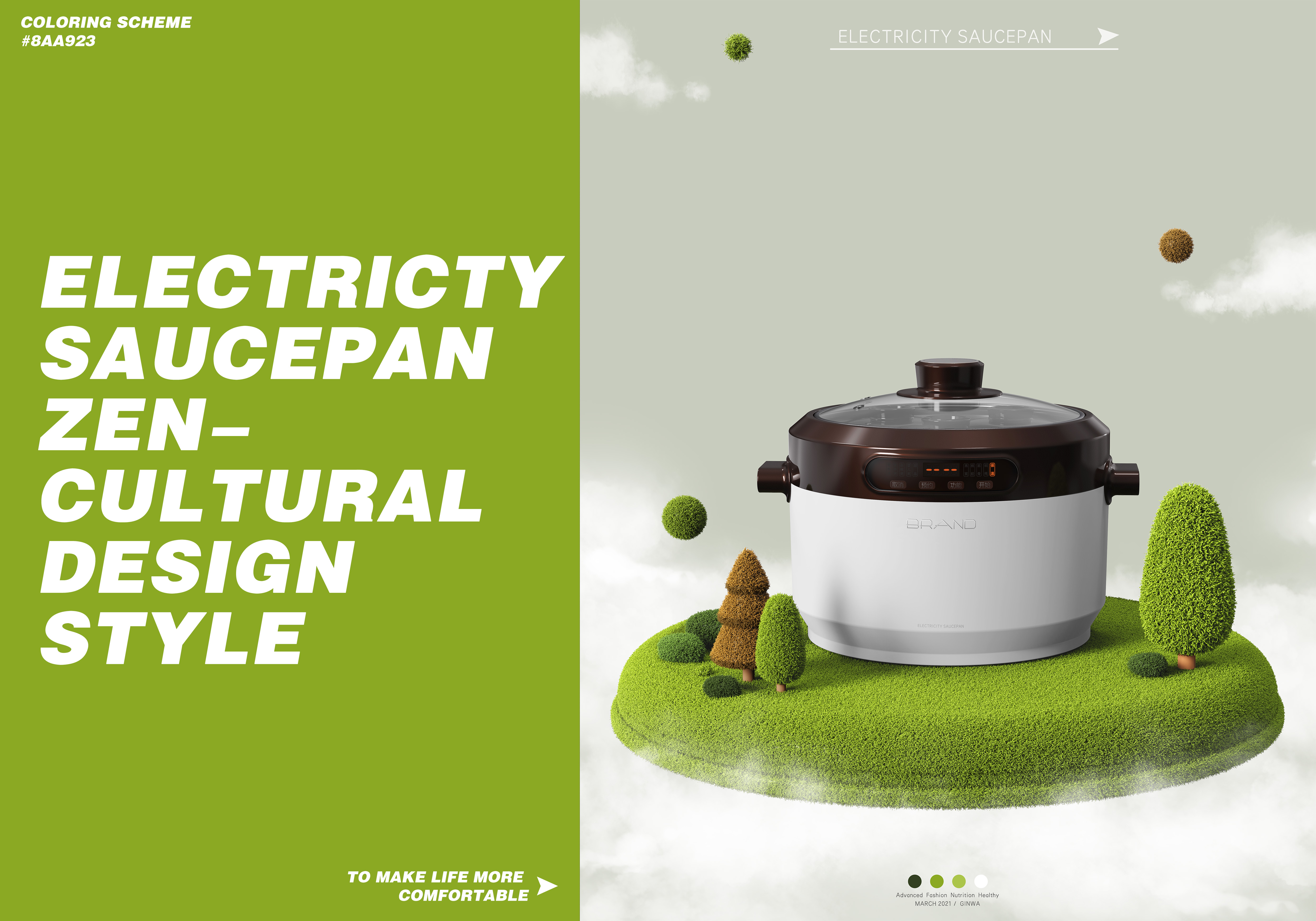 ceramics，Electric cooker，health preservation，transparent，small home appliances，fashion，concise，product design，