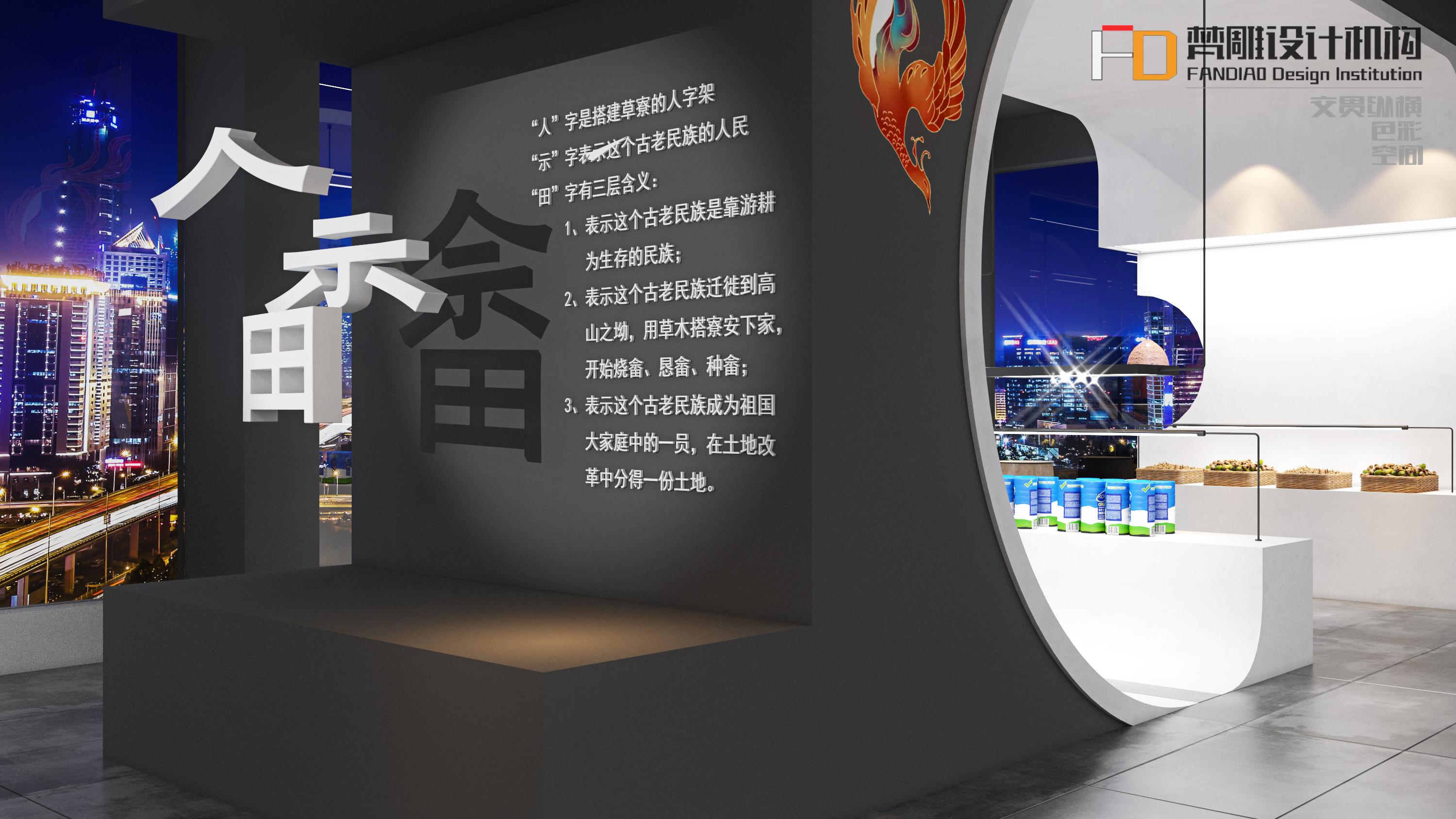 Famous families, specialties, retail stores, exhibition halls，