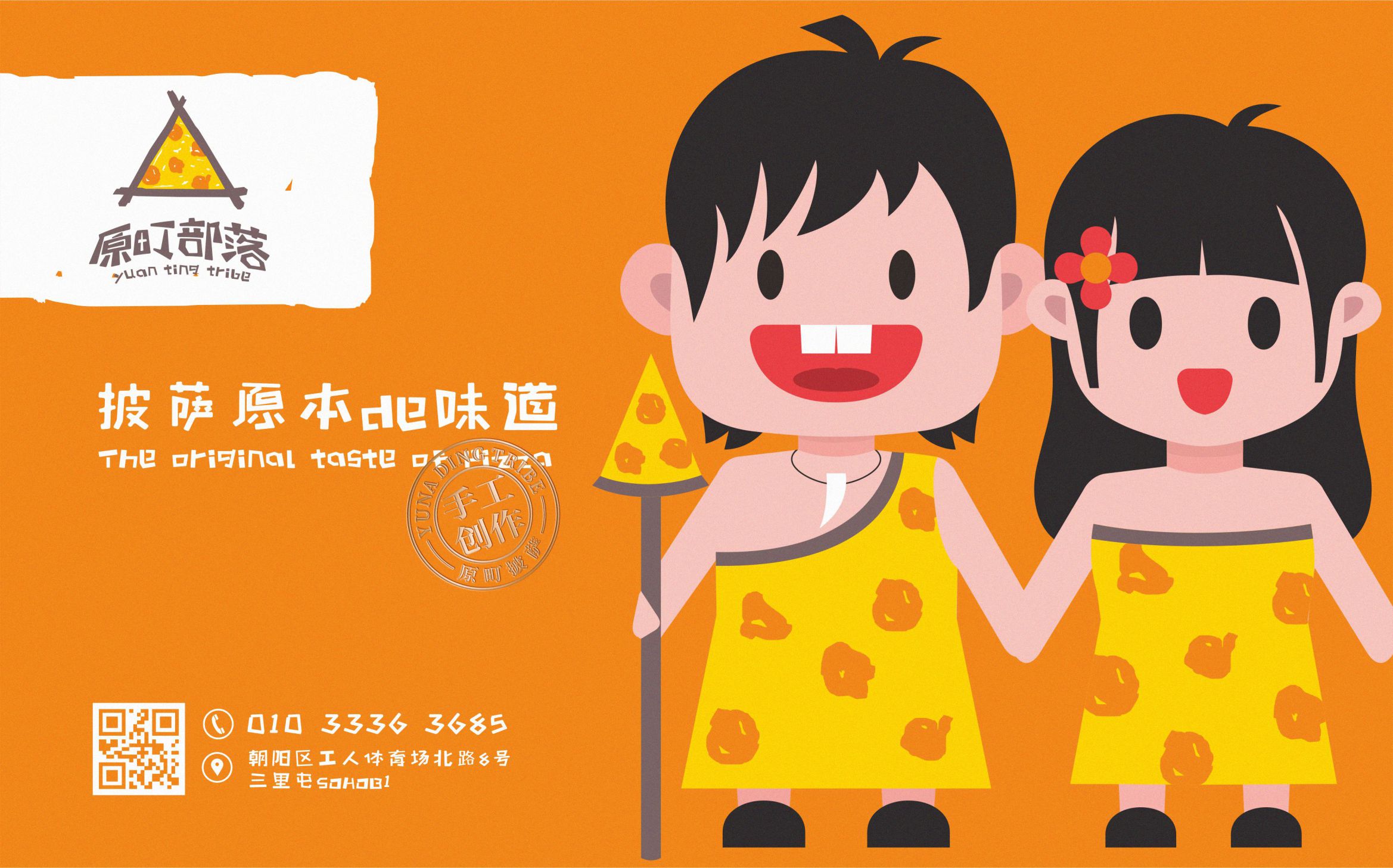 logo，brand，Restaurant，