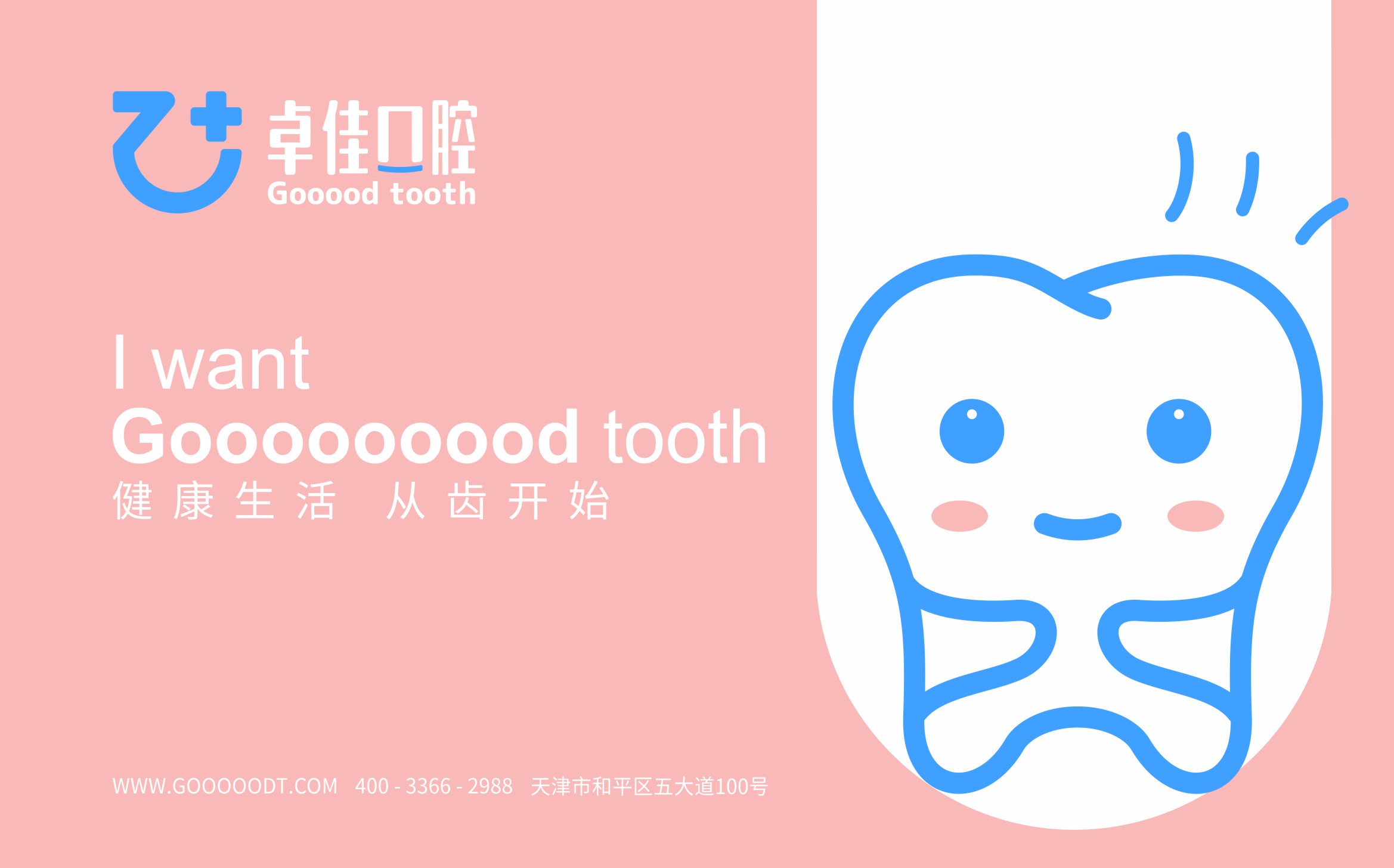 logo，vi，dentist，oral cavity，