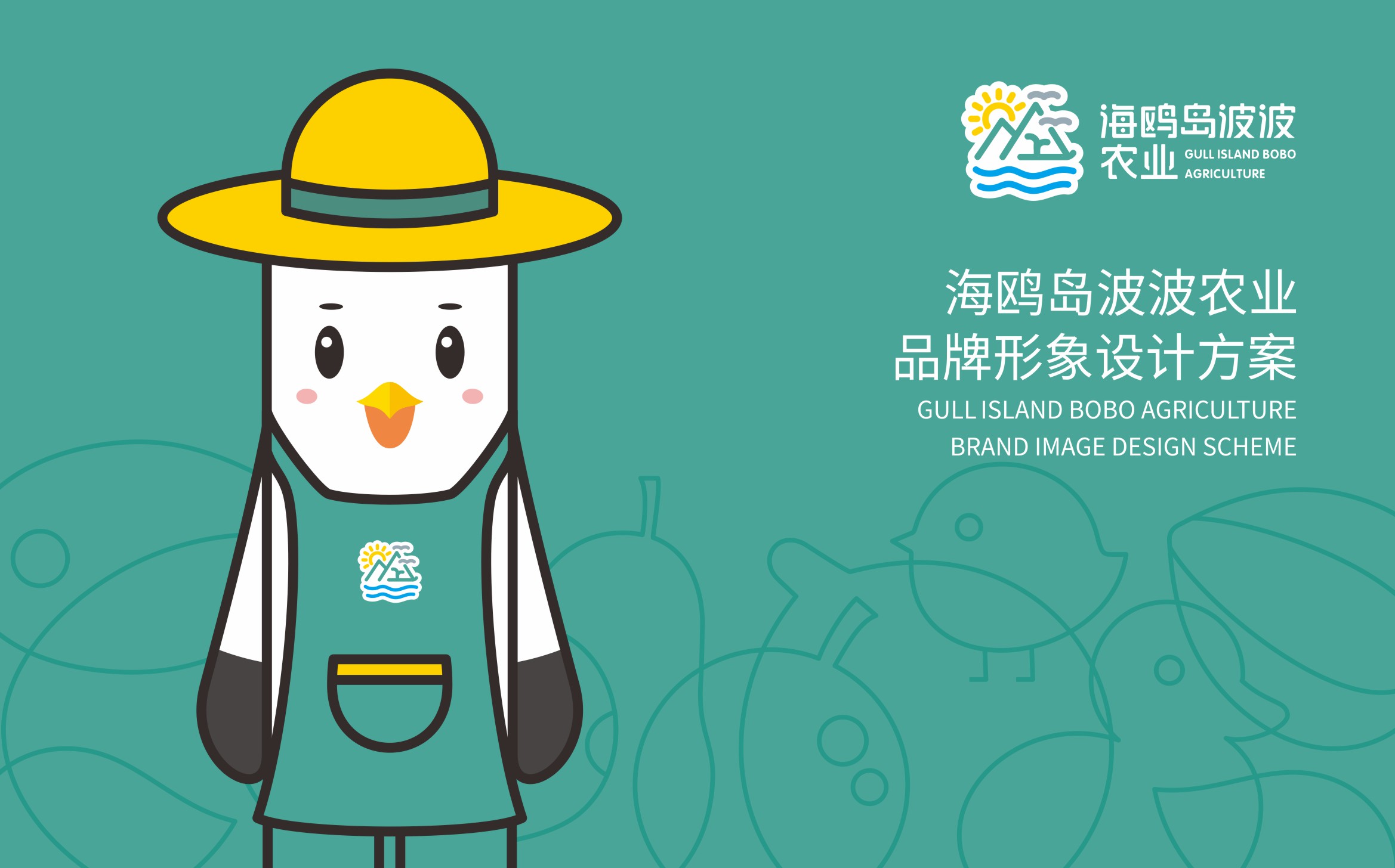 Agriculture，fresh ，logo，brand，