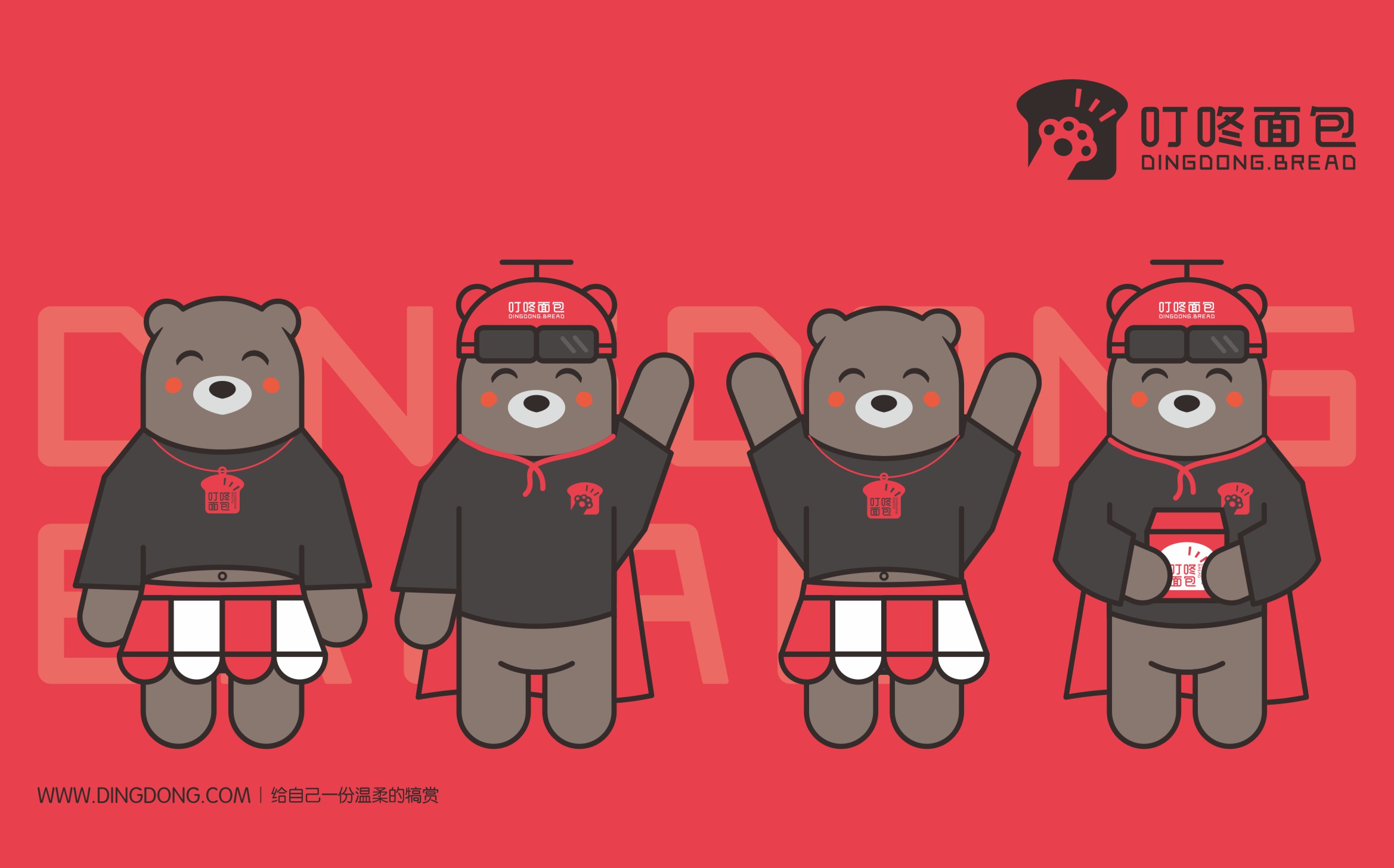 bakery，logo，brand，