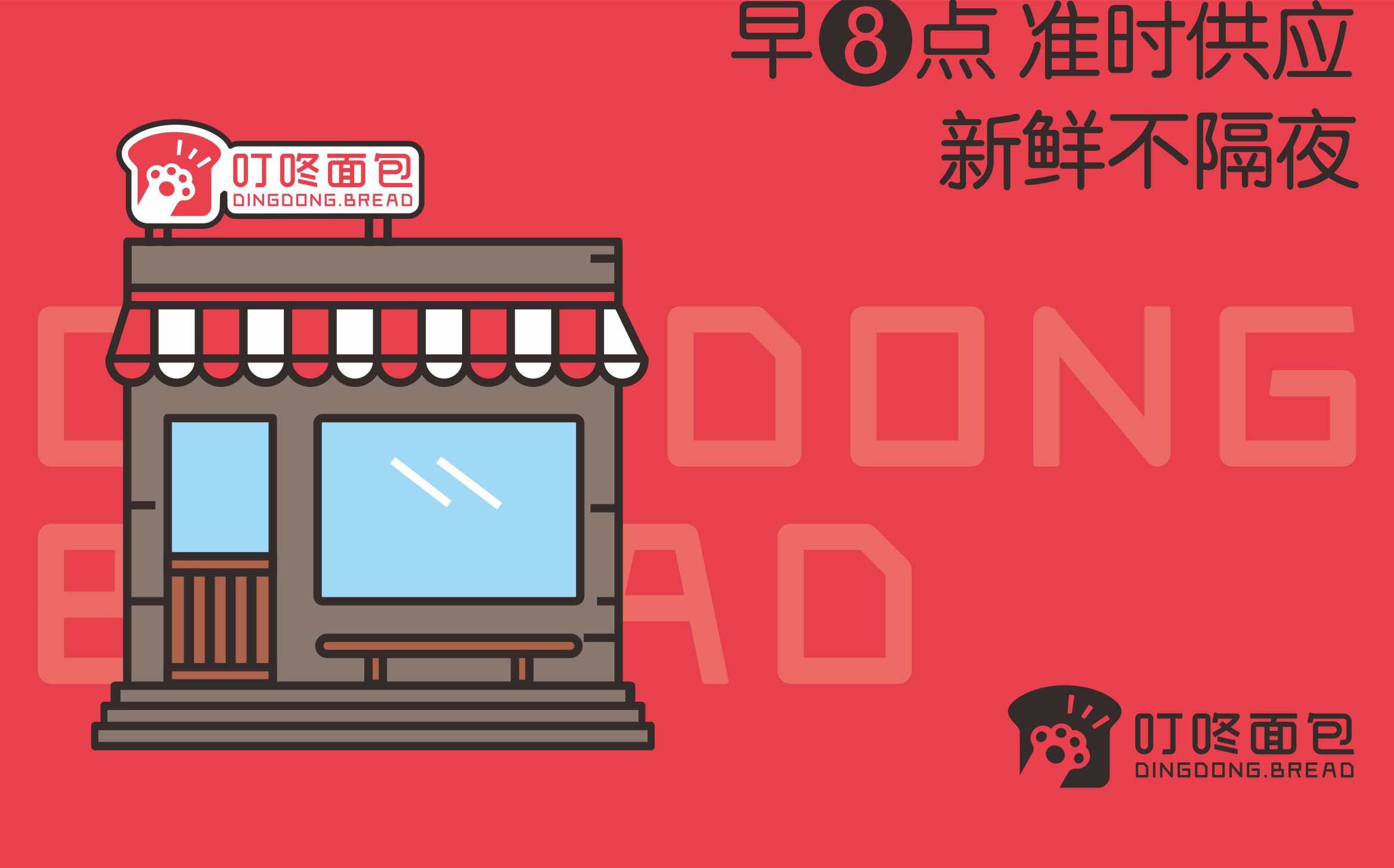 bakery，logo，brand，