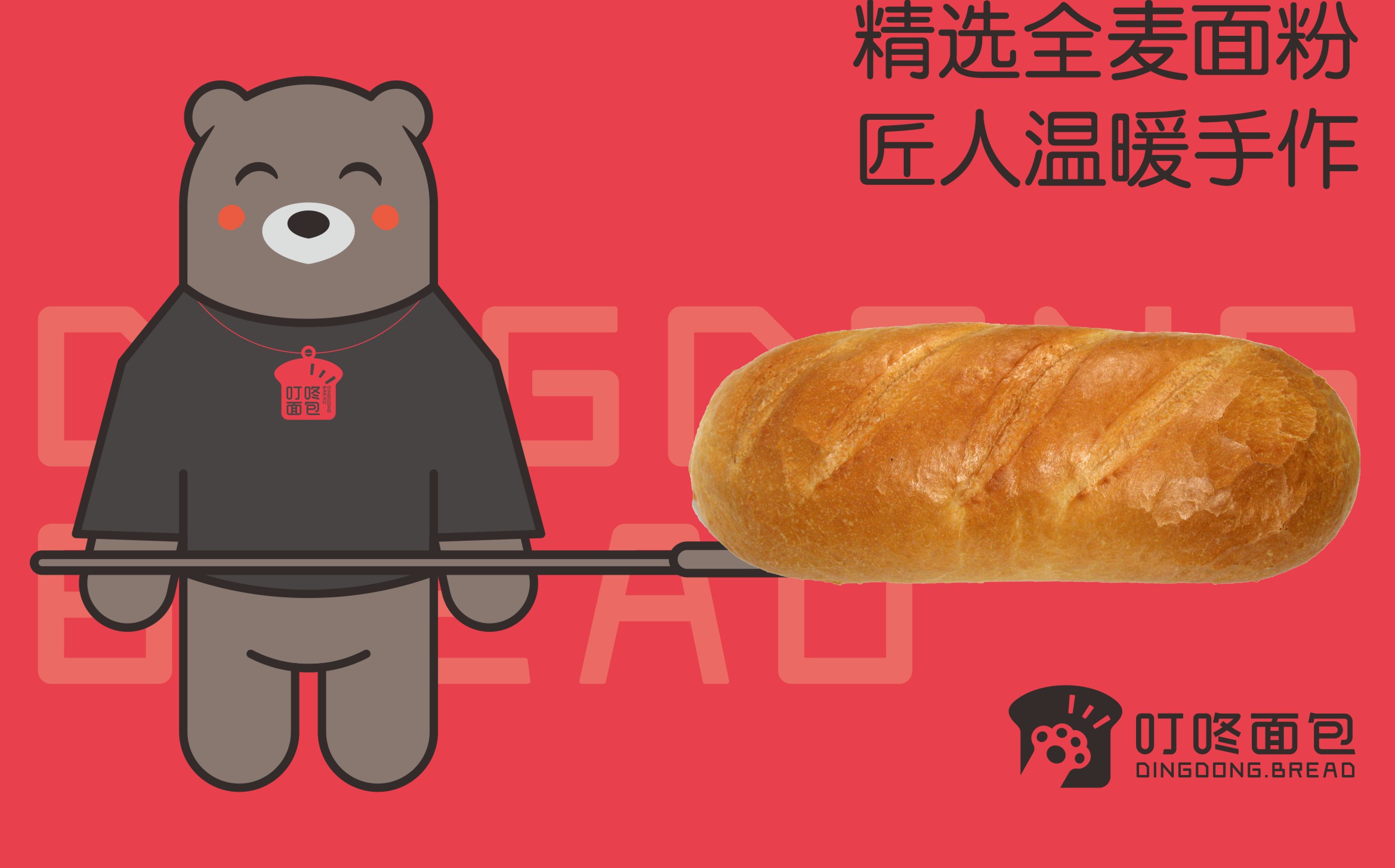 bakery，logo，brand，