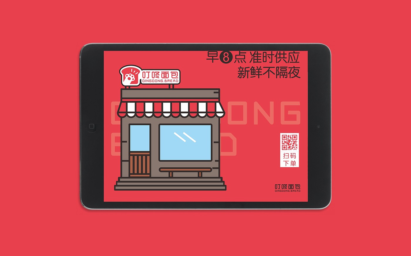 面包店，logo，品牌，