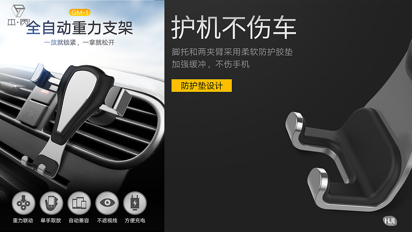 Gravity support for mobile phone，