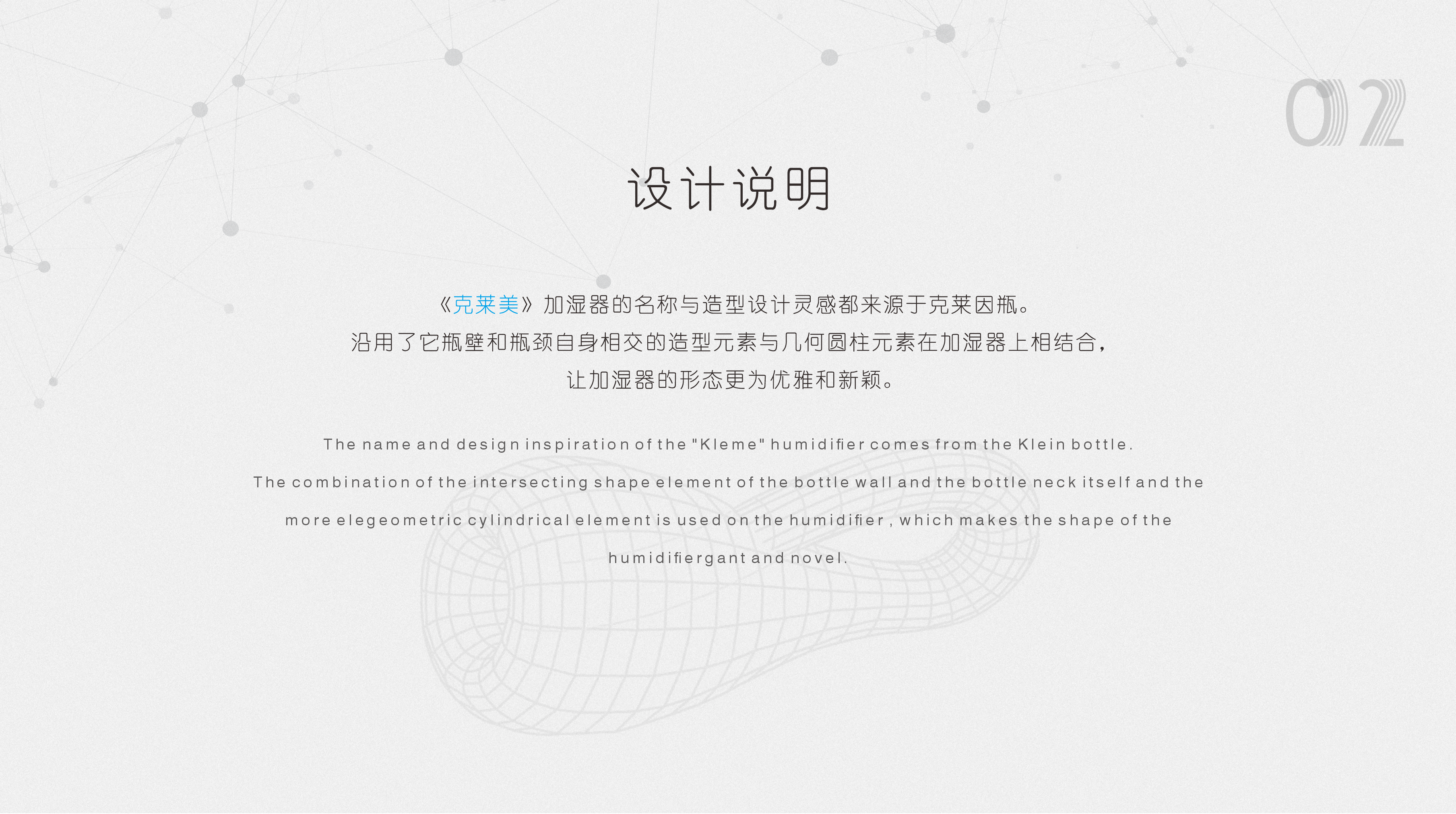 Humidifier，Klein bottle，Simplicity，