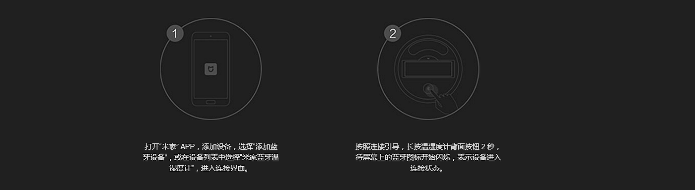 product design，Temperature and humidity meter，Bluetooth，millet，