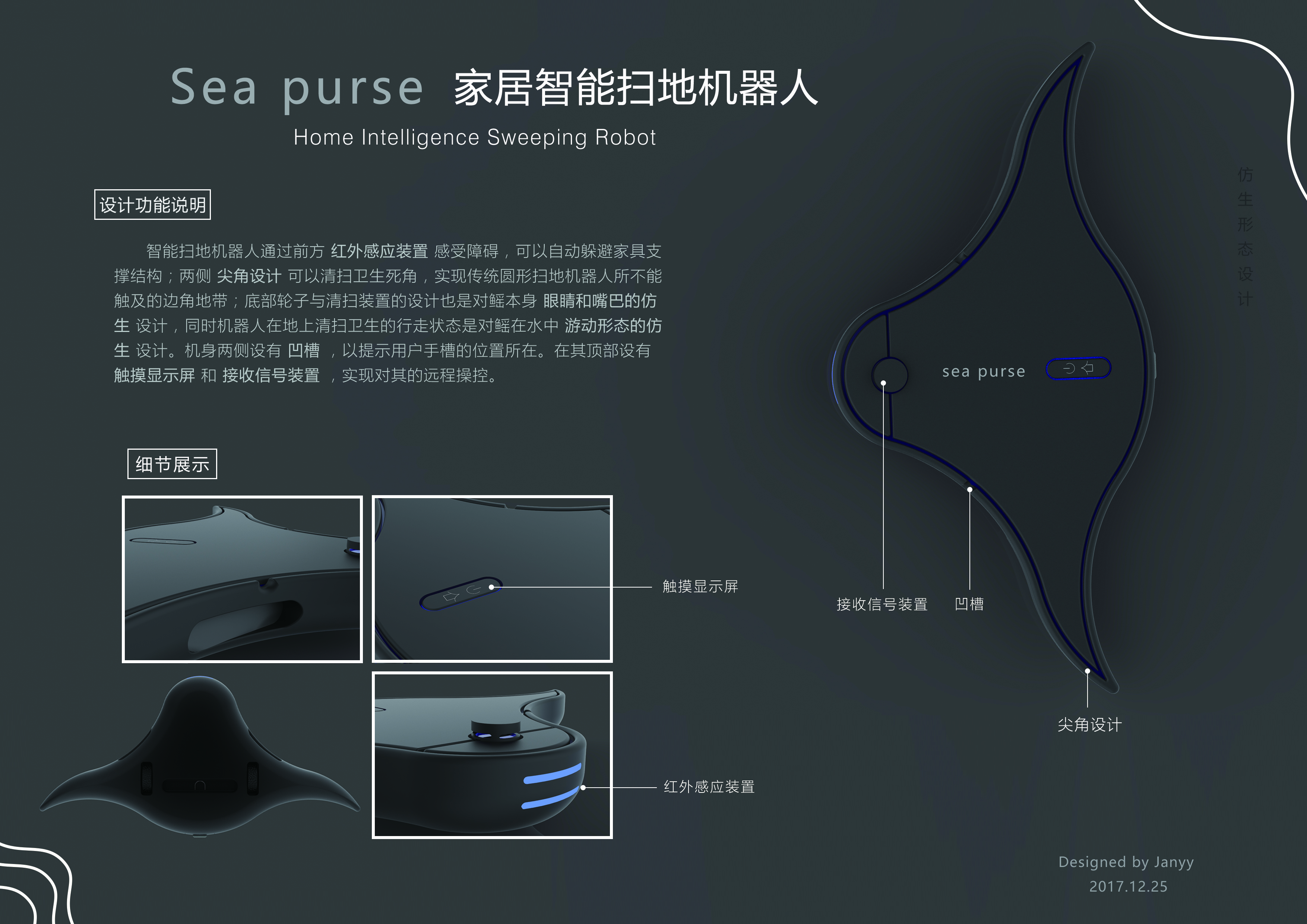 interest，Ray，Sweeping robot，intelligence，bionics，