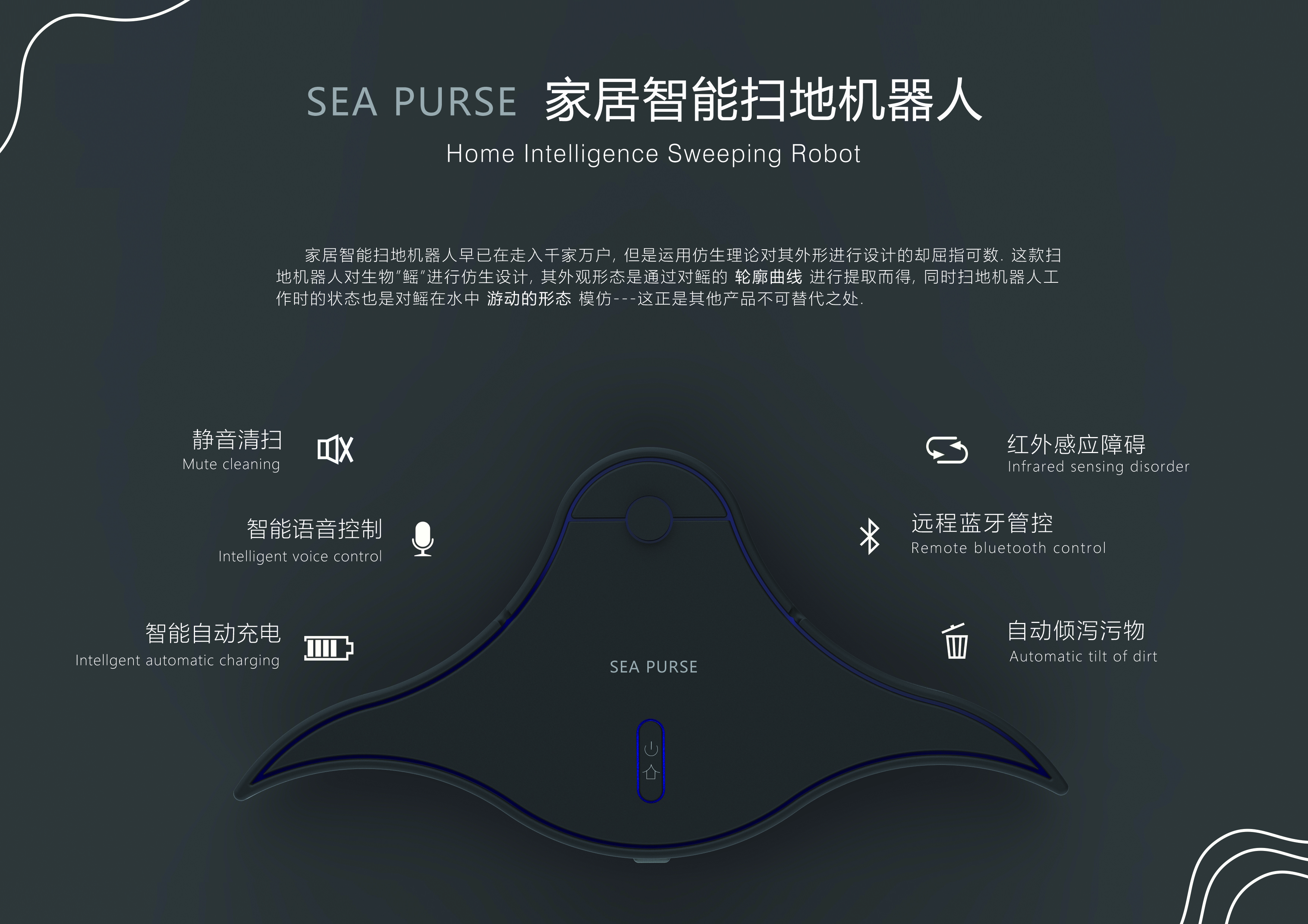 interest，Ray，Sweeping robot，intelligence，bionics，