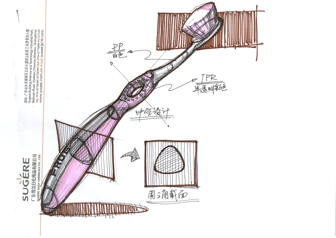 toothbrush，