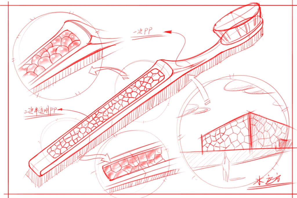 牙刷工业设计手绘图片