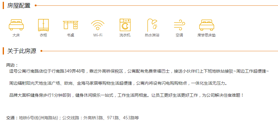 get accommodation，2018 winter vacation，