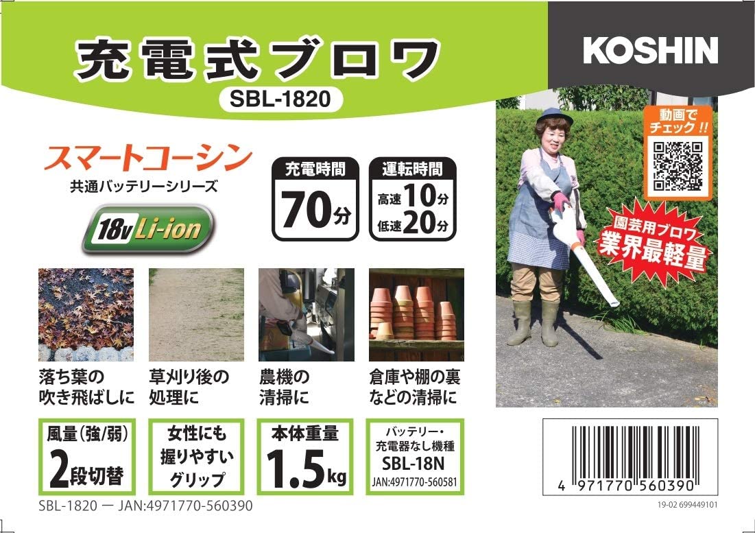 Garden tools，Lithium tools，female sex，