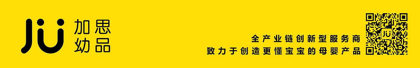 喂养产品，母婴用品，水杯，餐具，包装设计，IP设计，