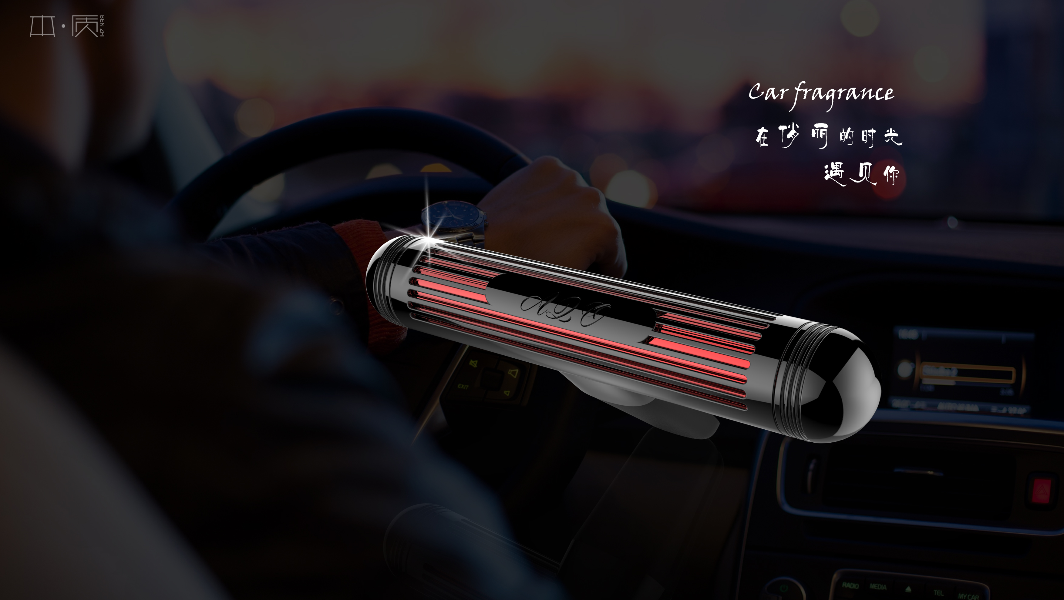 Vehicle aromatherapy support，