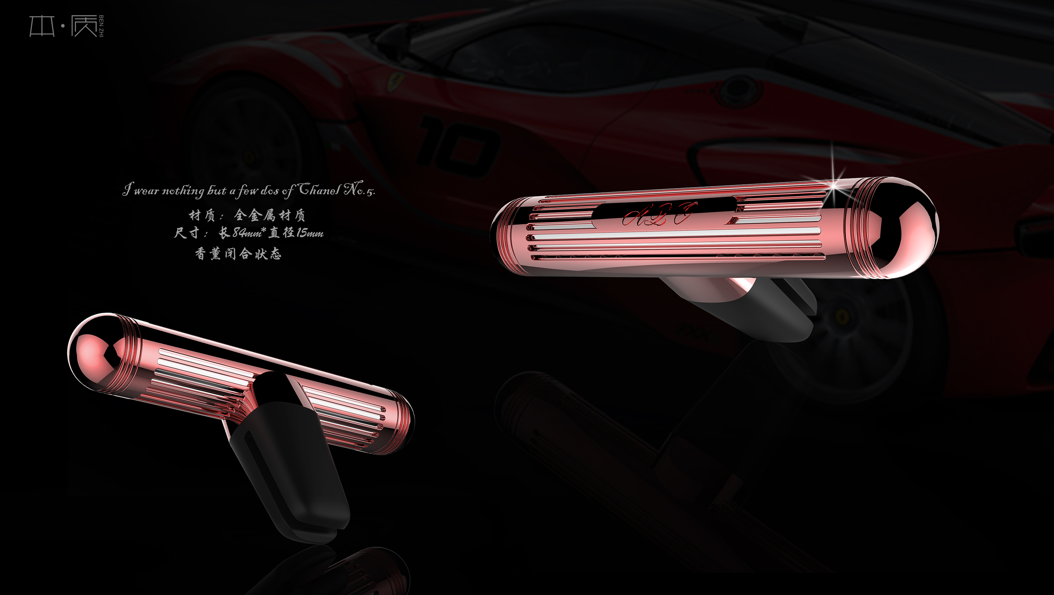 Vehicle aromatherapy support，