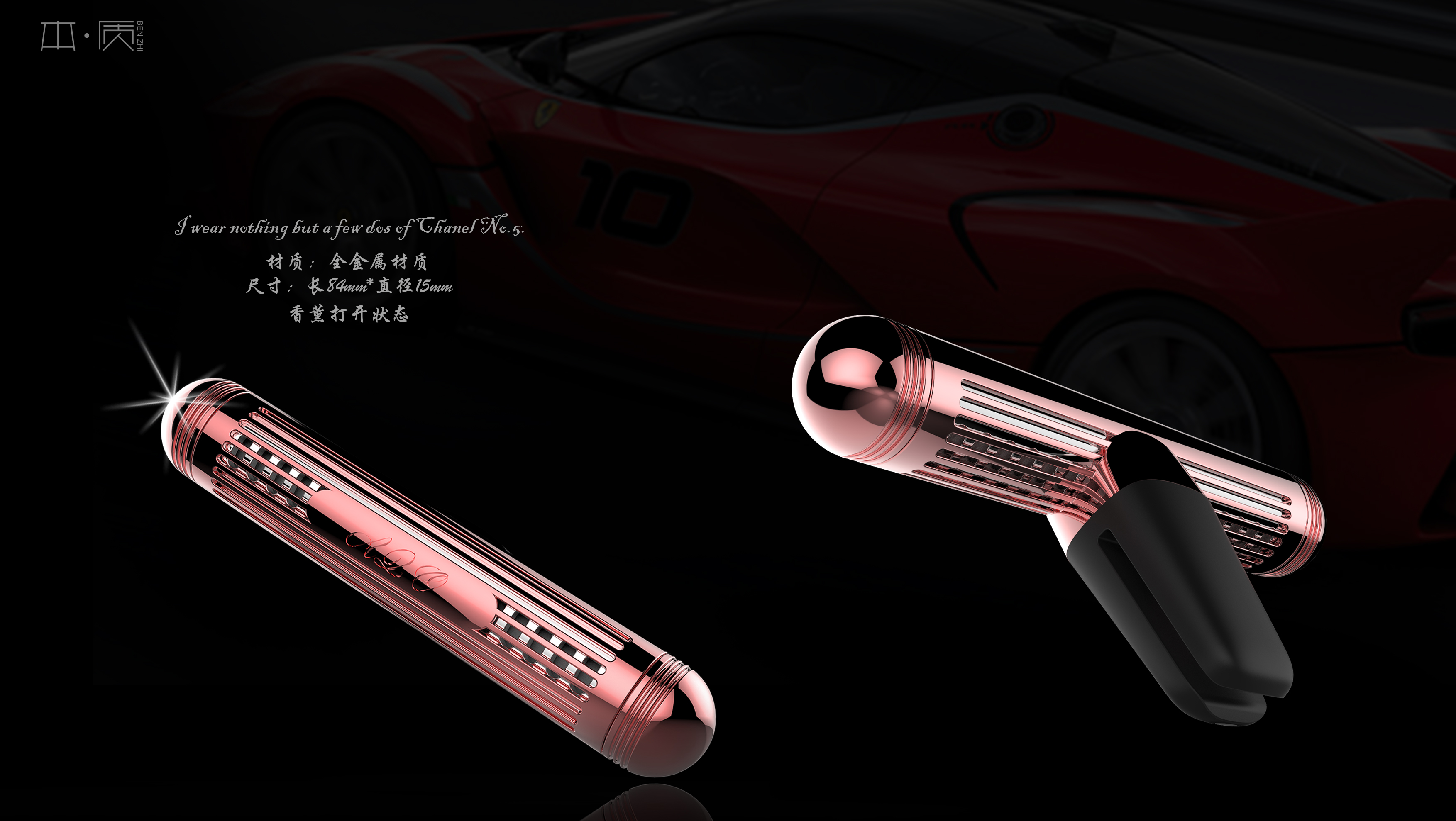 Vehicle aromatherapy support，