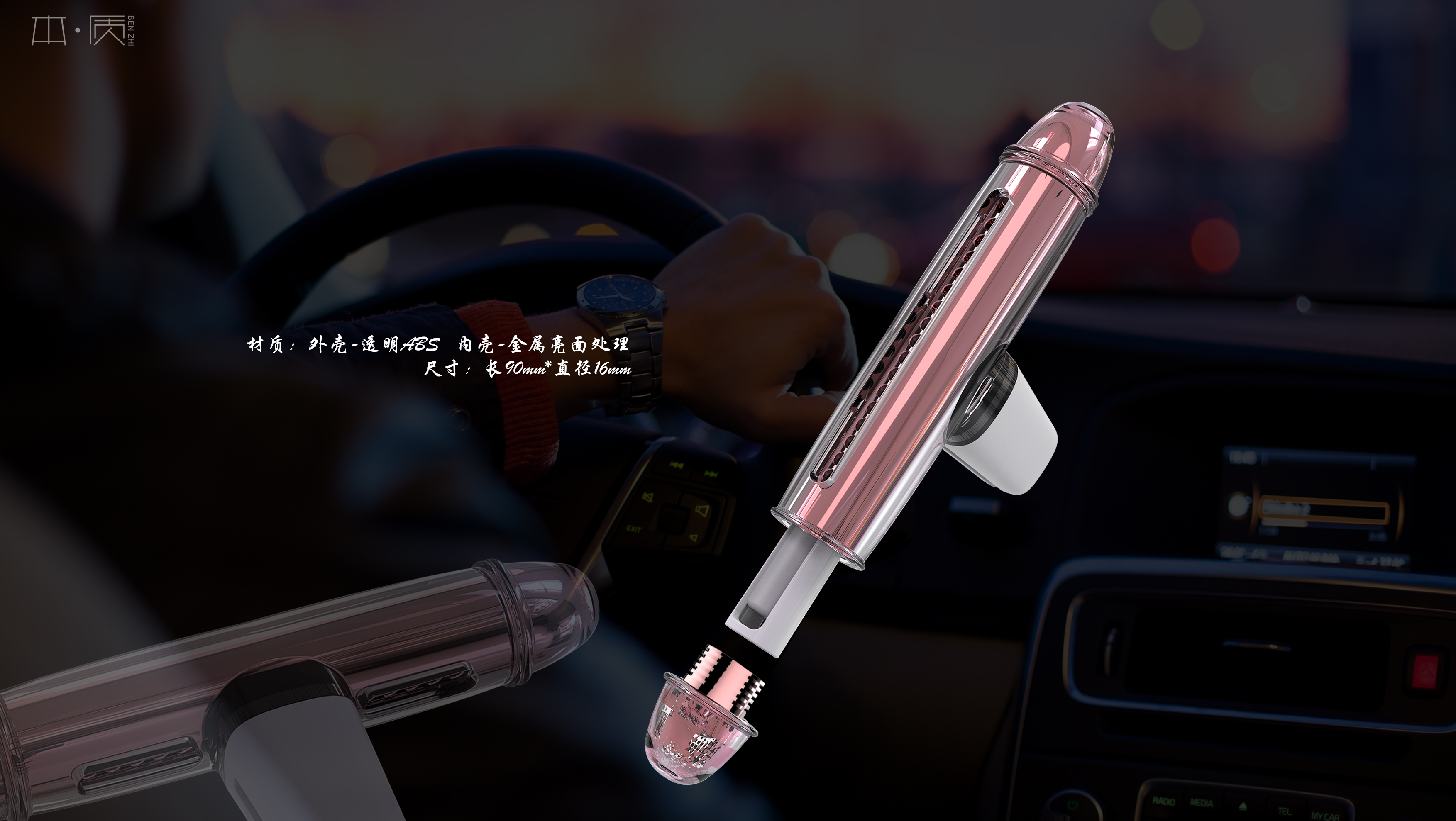 Vehicle aromatherapy support，
