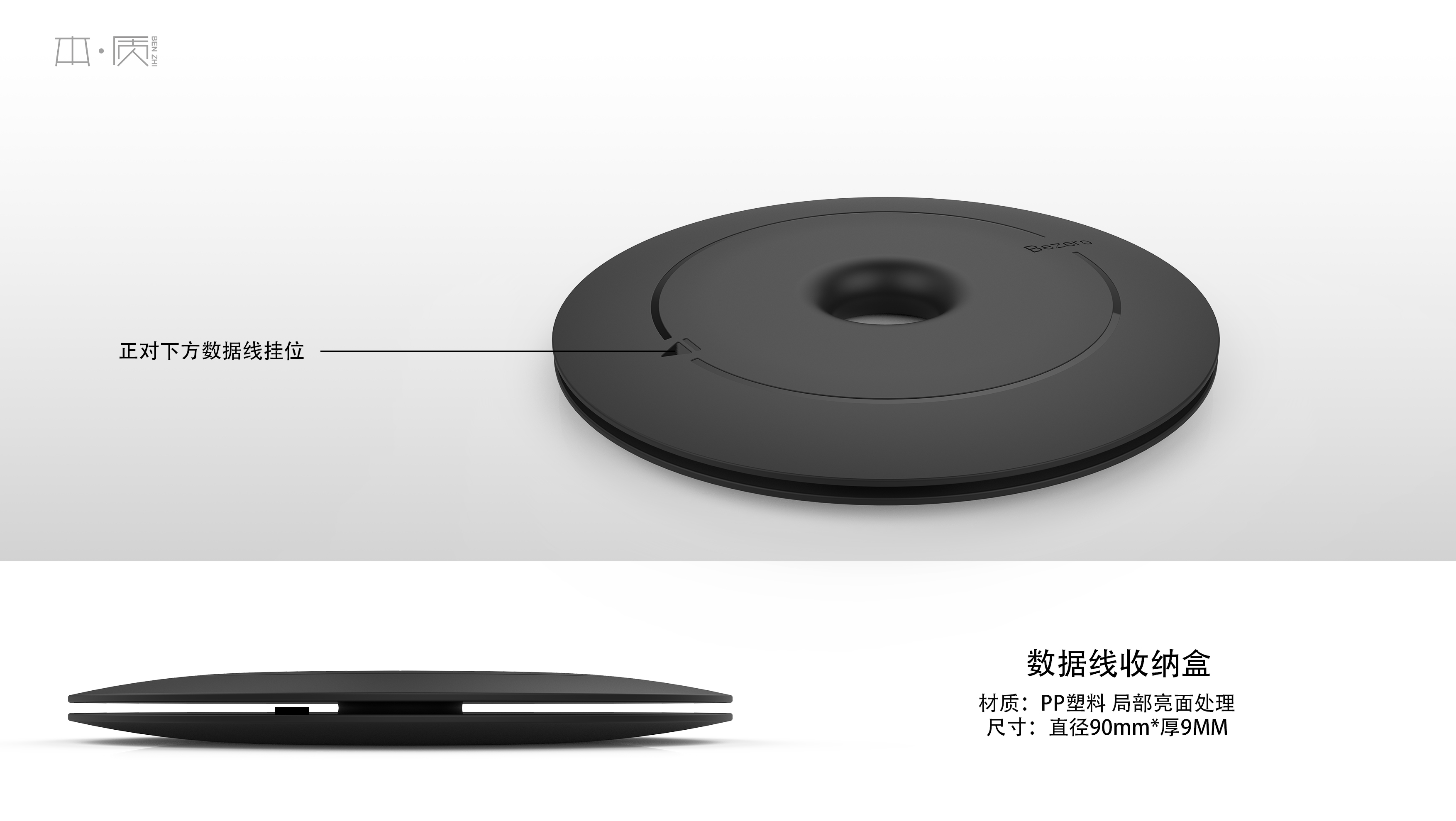 Data cable storage box，