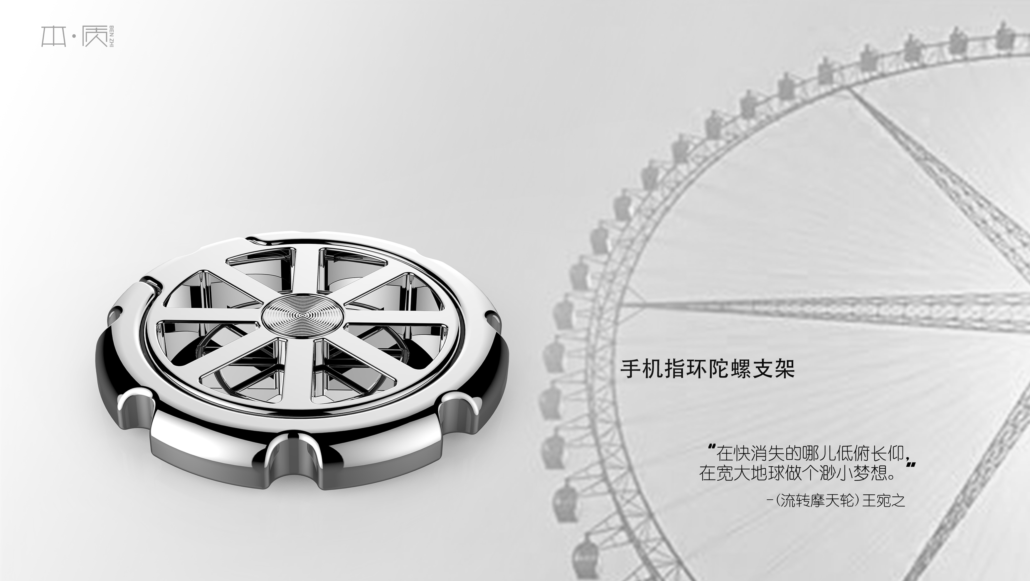 Mobile phone ring gyro support，