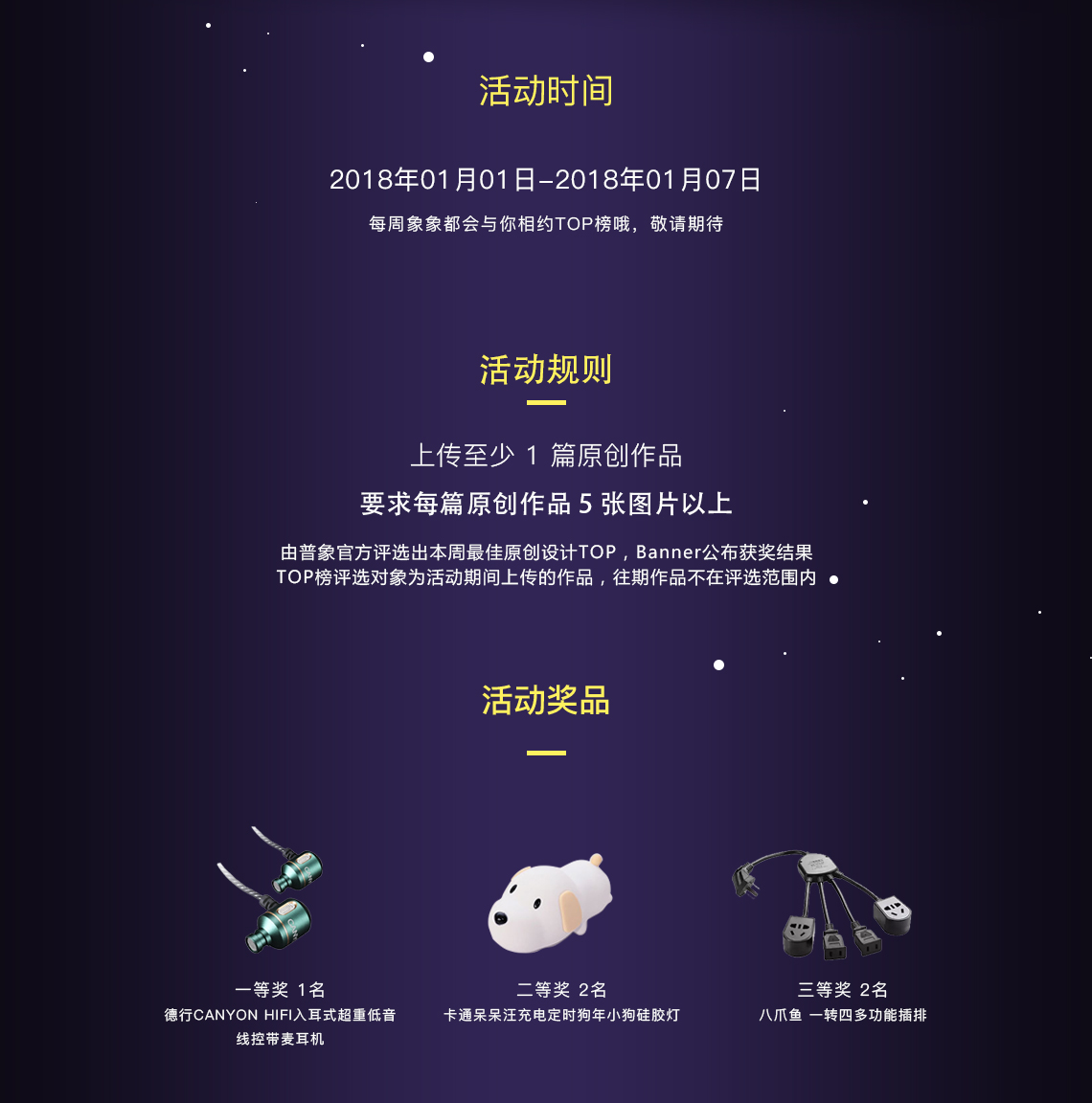 General image，Original design，Activity No. 16，