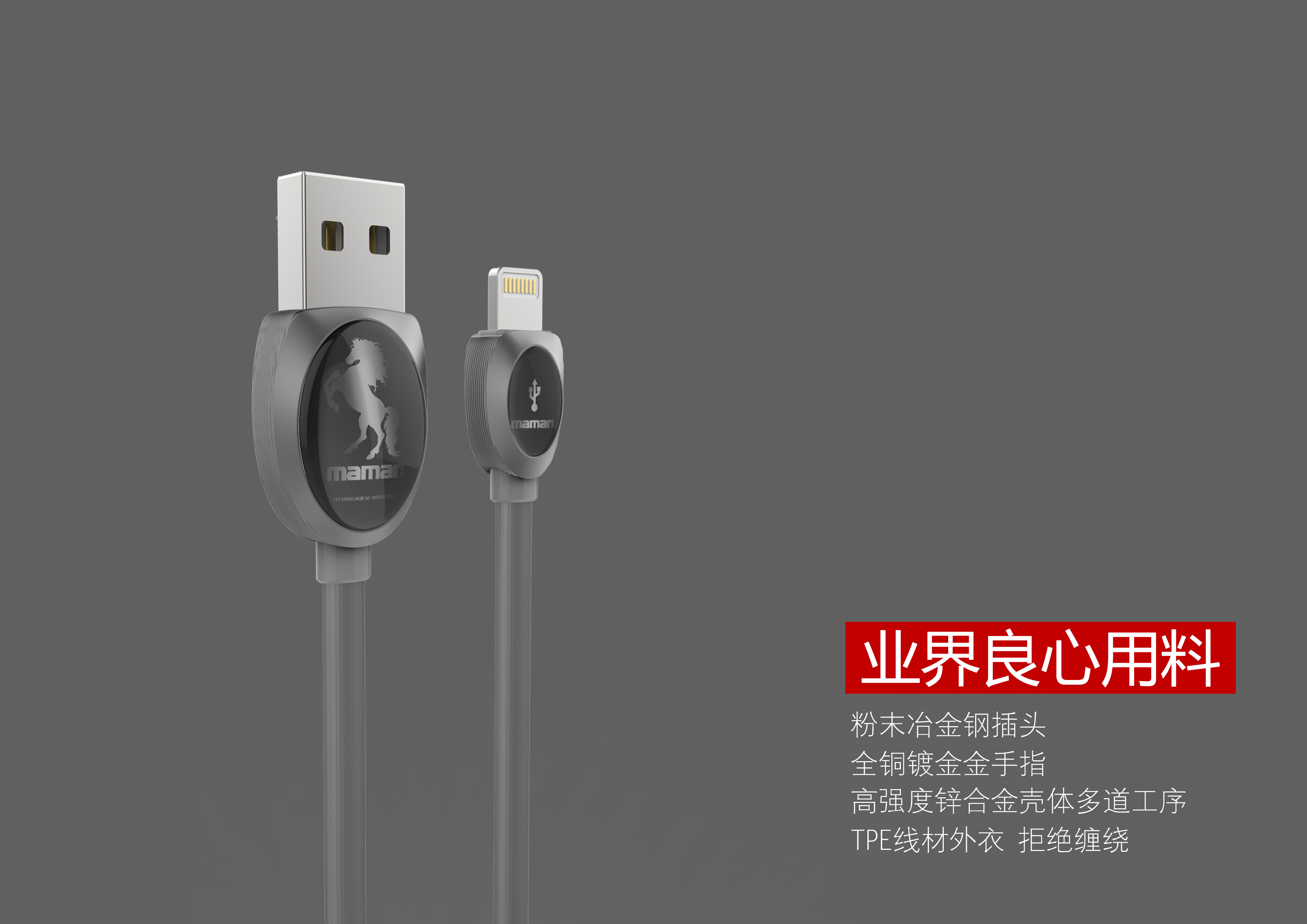 3C perimeter，data line，Glass products，Metallic feeling，