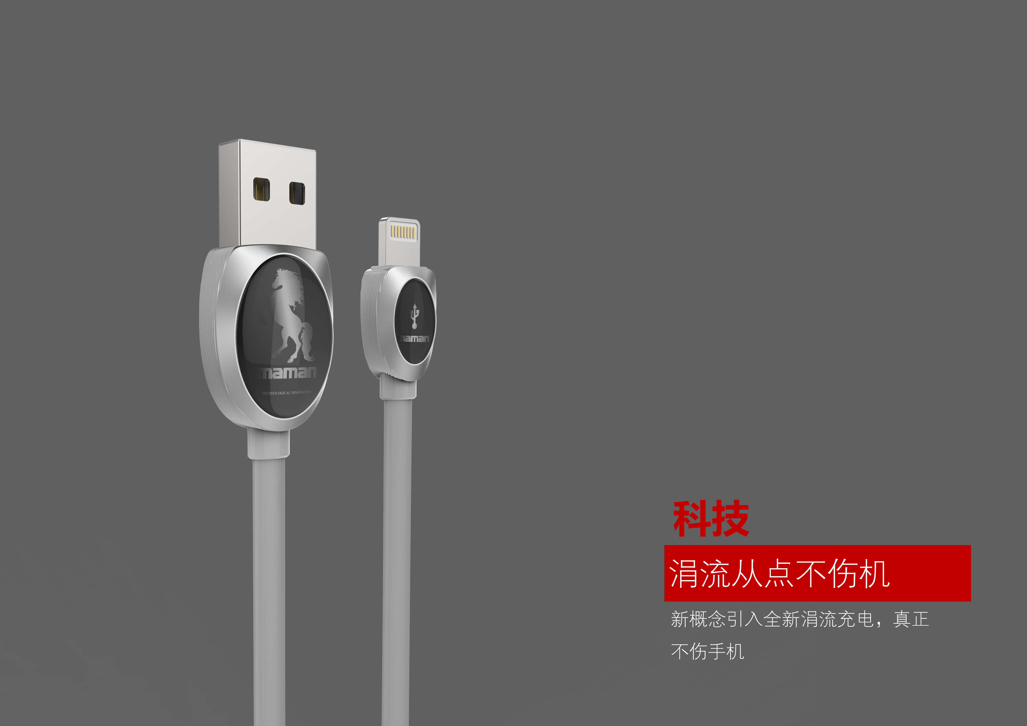 3C perimeter，data line，Glass products，Metallic feeling，