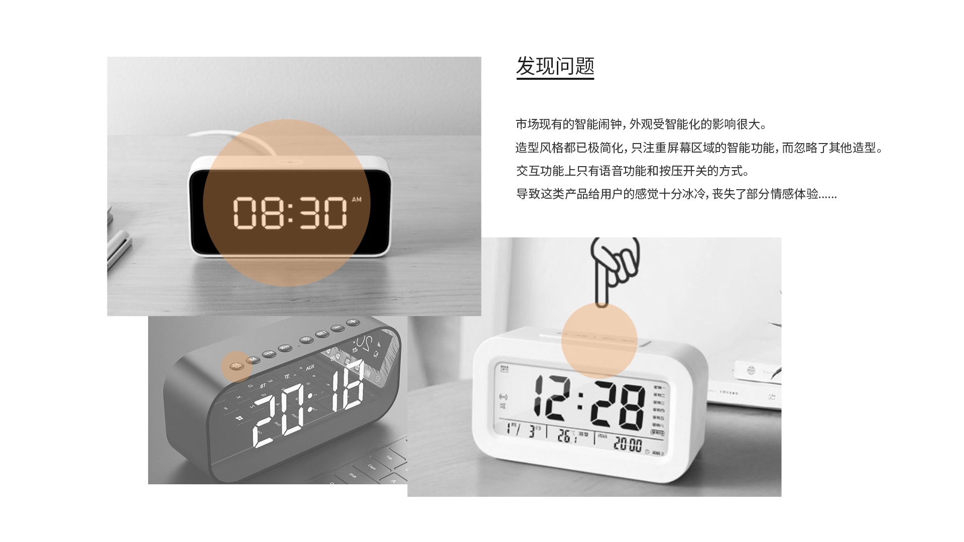 Intelligent alarm clock，alarm clock，Cat claw，recreational machines，