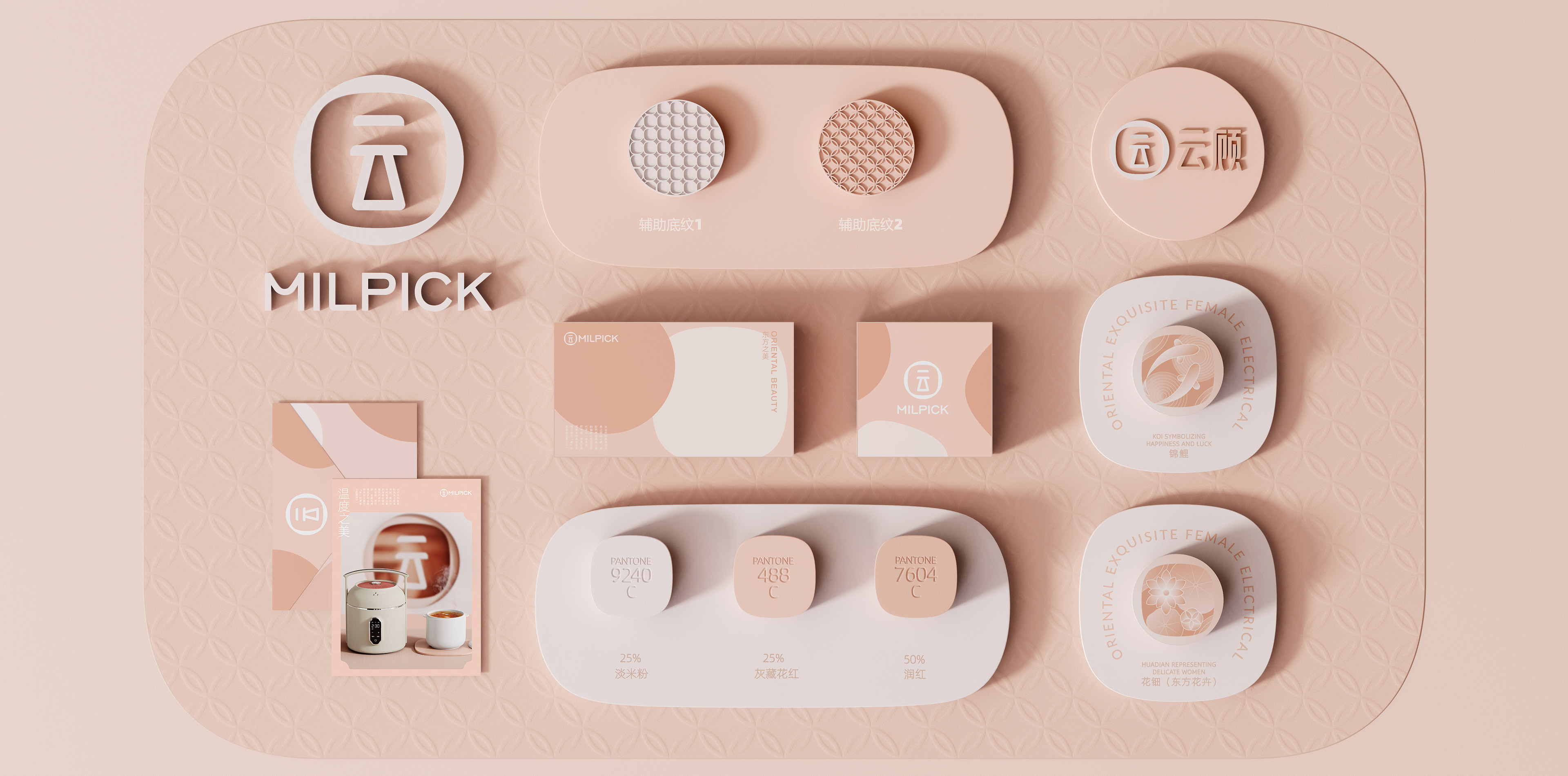 product design，VI design，A&Z Design ，Electric stewing cup，The gift box，Oriental exquisite women，Household Electric Appliances，