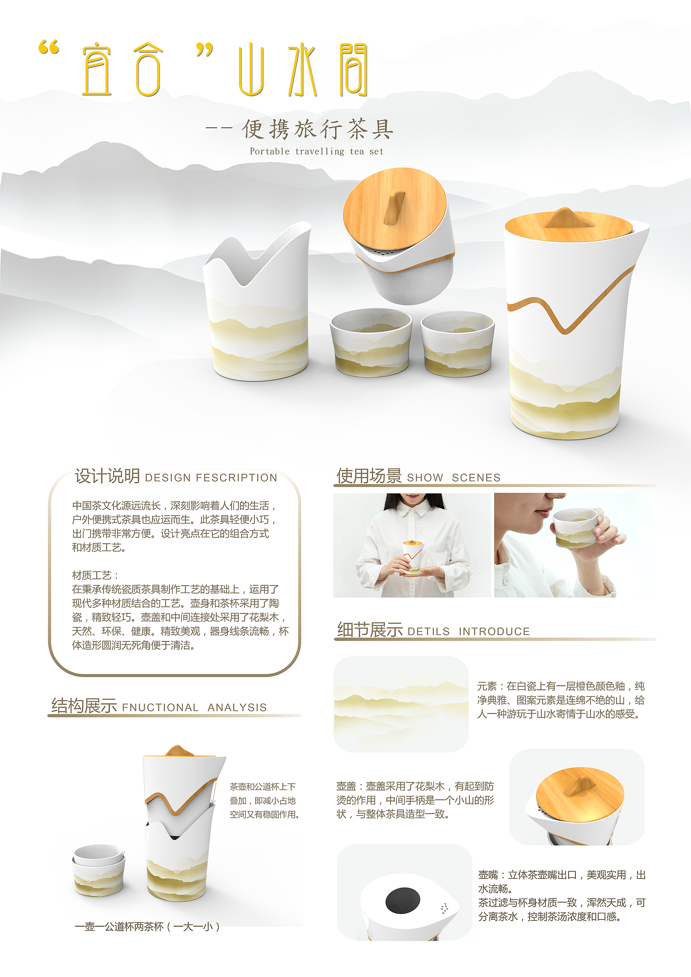 Travel tea set，