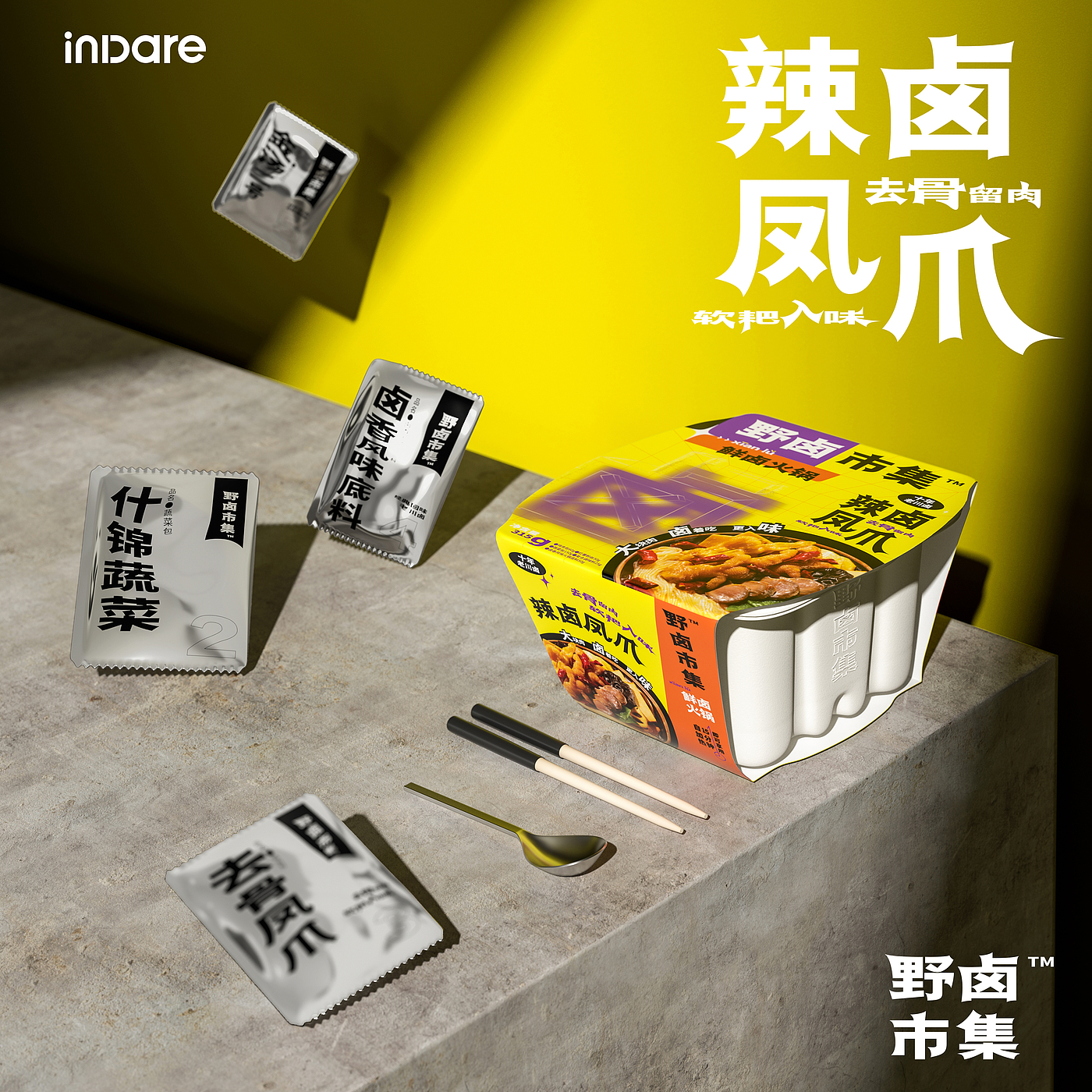 indare，品牌全案服务，品牌形象设计，包装概念设计，包装视觉设计，