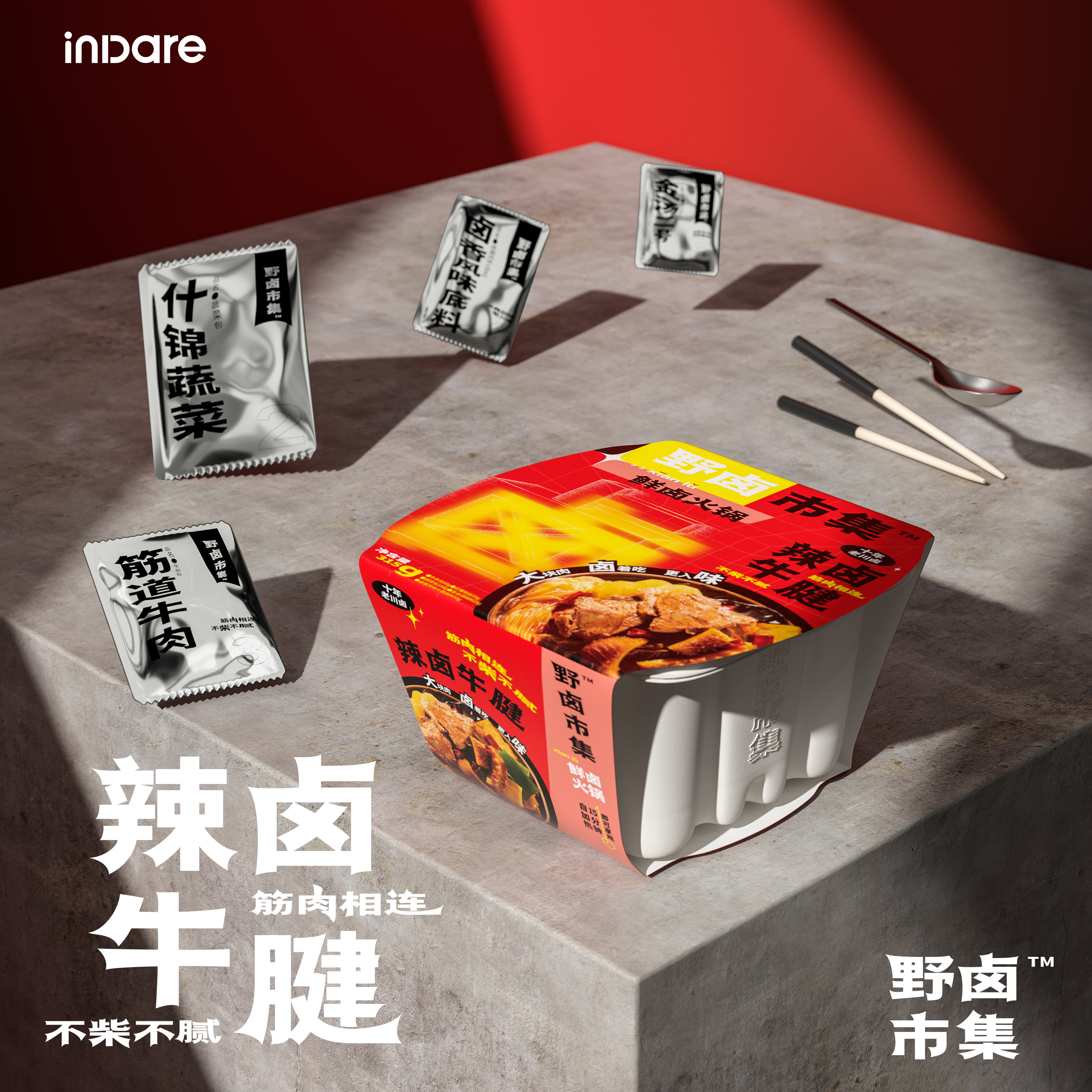 inward，Brand case service，Brand image design，Packaging concept design，Packaging visual design，