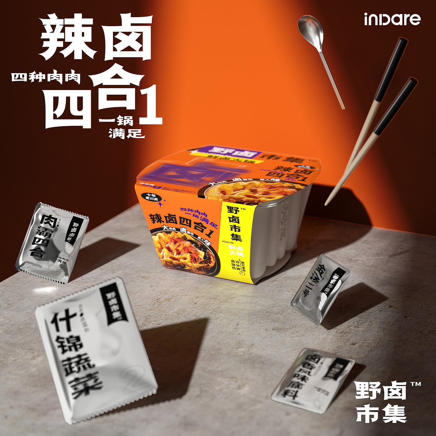 indare，品牌全案服务，品牌形象设计，包装概念设计，包装视觉设计，