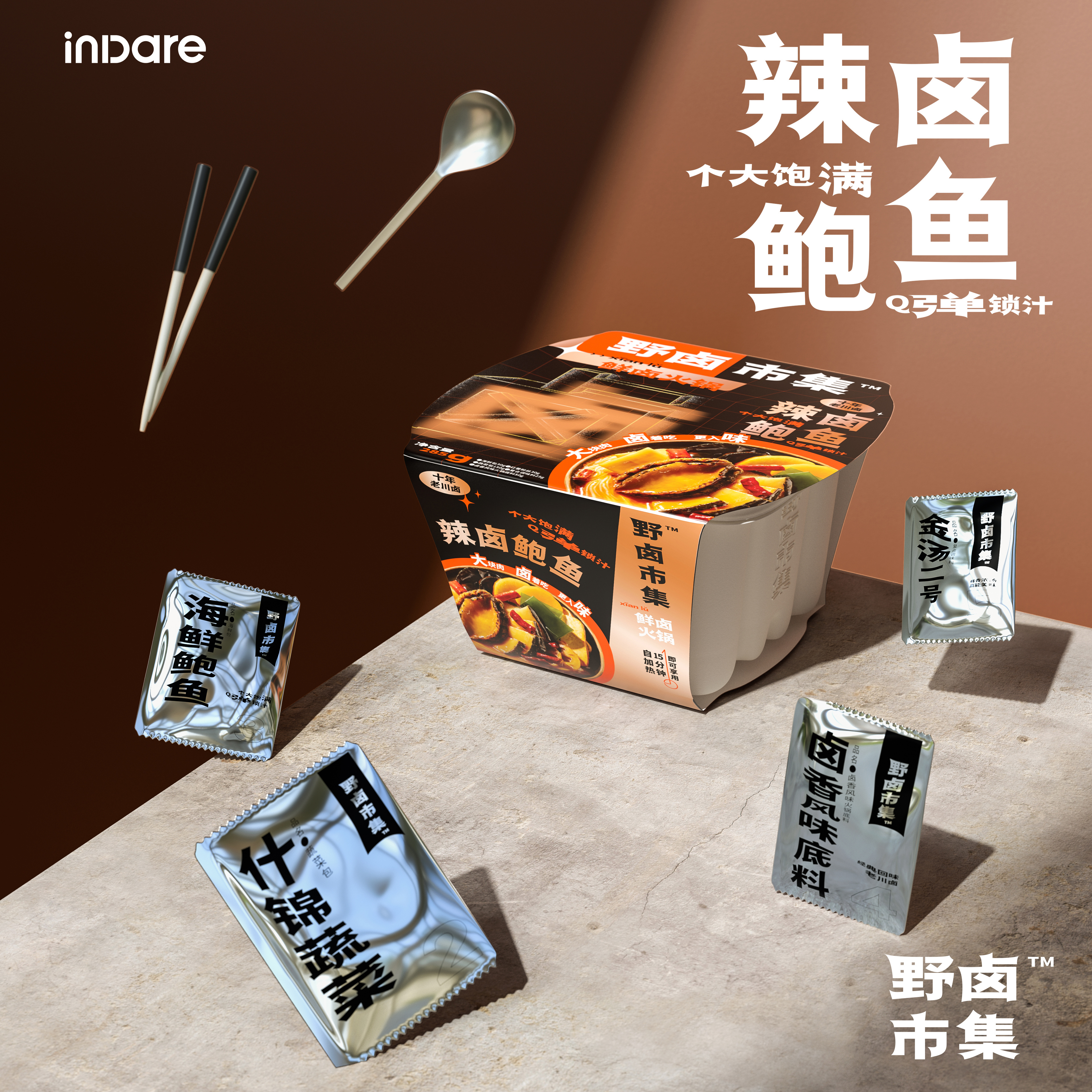 inward，Brand case service，Brand image design，Packaging concept design，Packaging visual design，