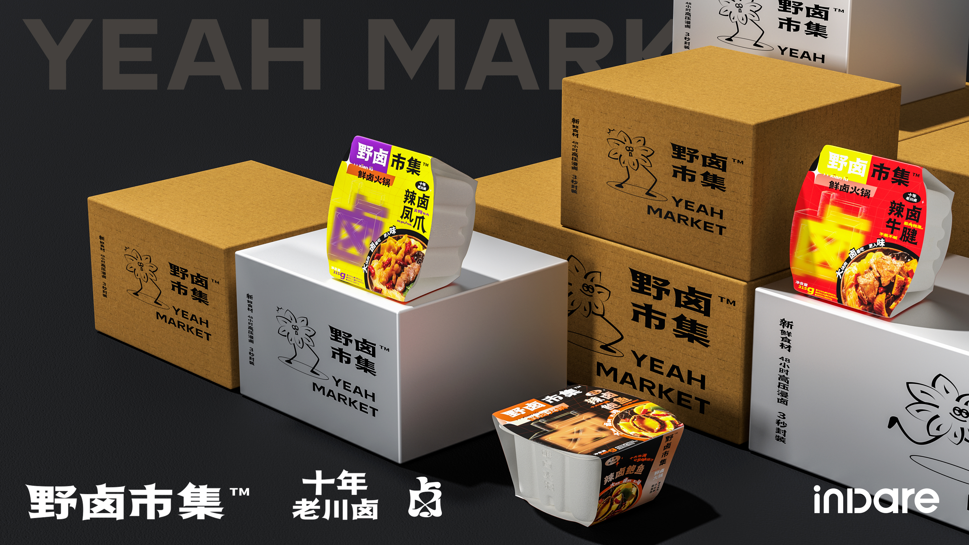 inward，Brand case service，Brand image design，Packaging concept design，Packaging visual design，