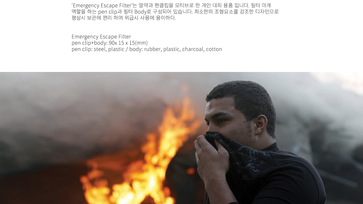 escape，dustproof，filter，