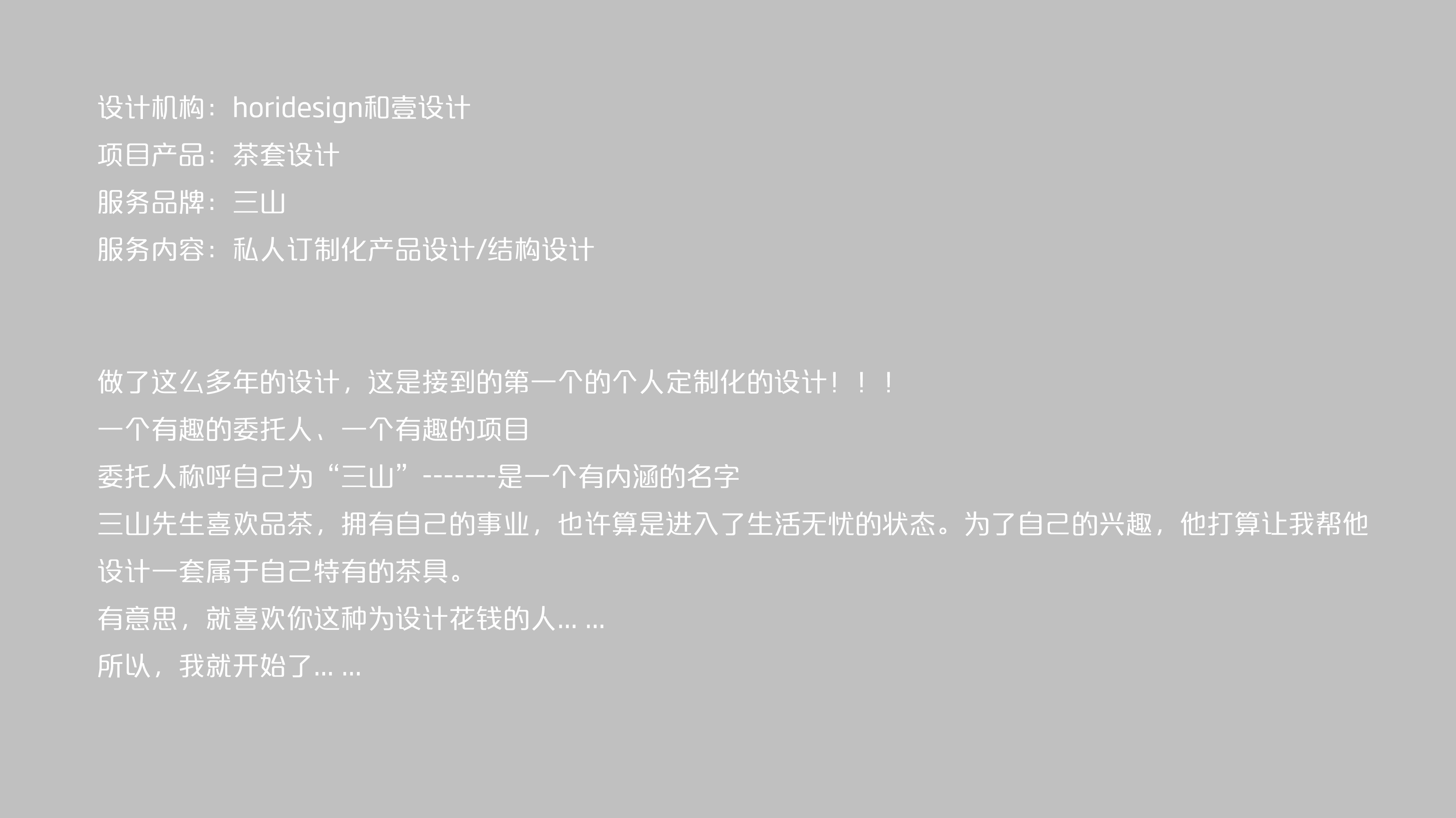 product design，Customized design，Brand design，Home appliance design，