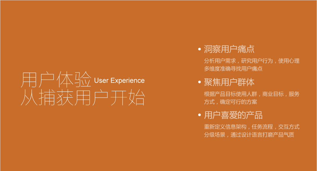 Design is a journey of brand image，