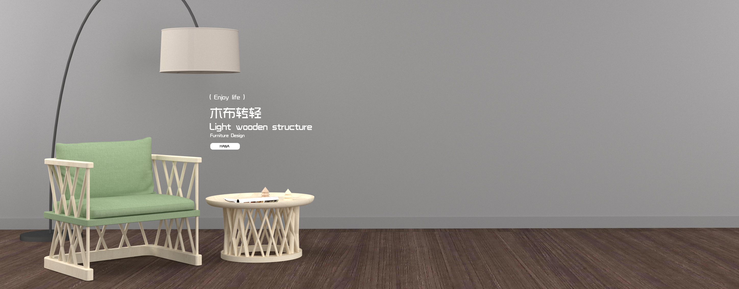Wood cloth turns light，Hana furniture design，