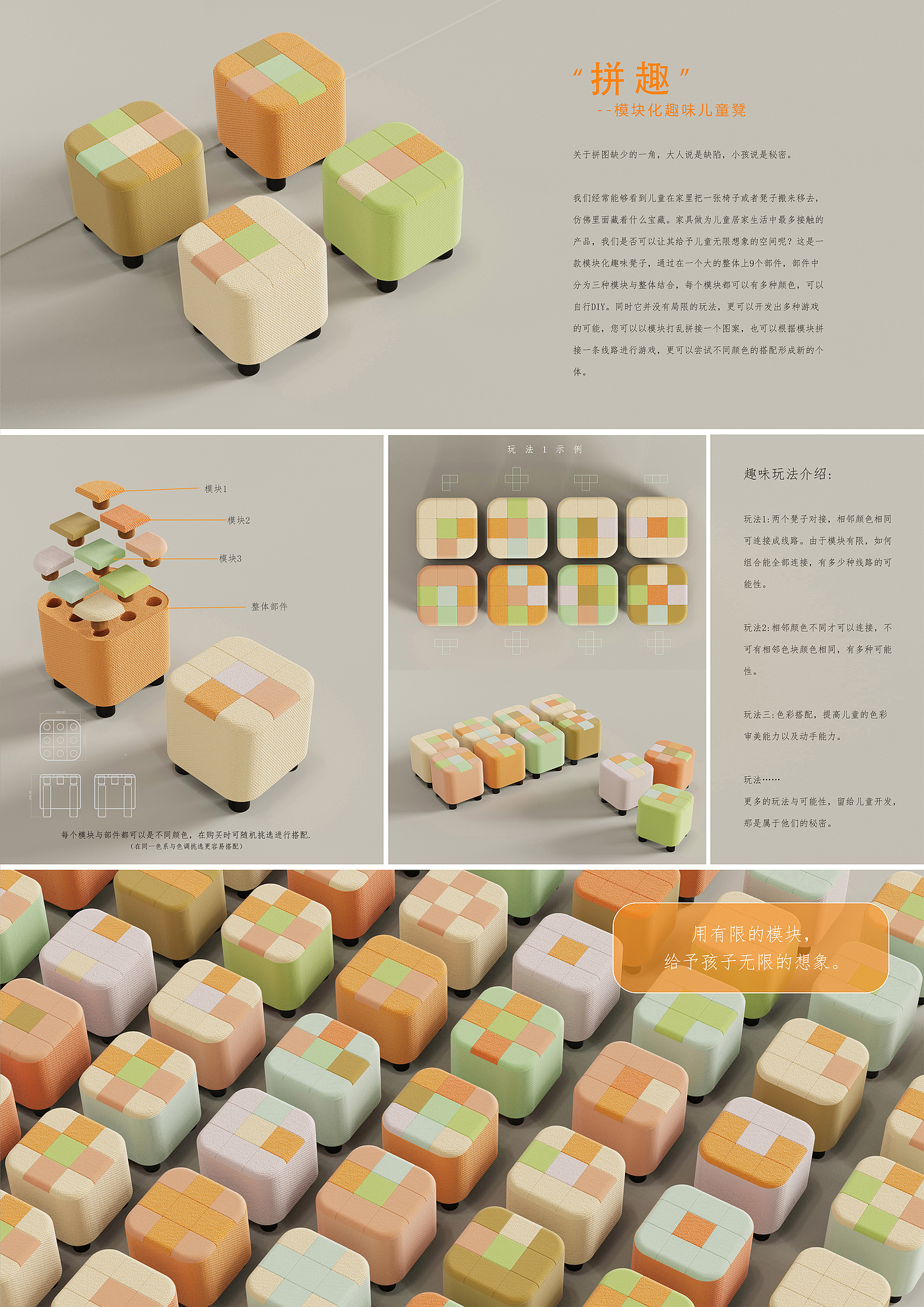 Children's stool，