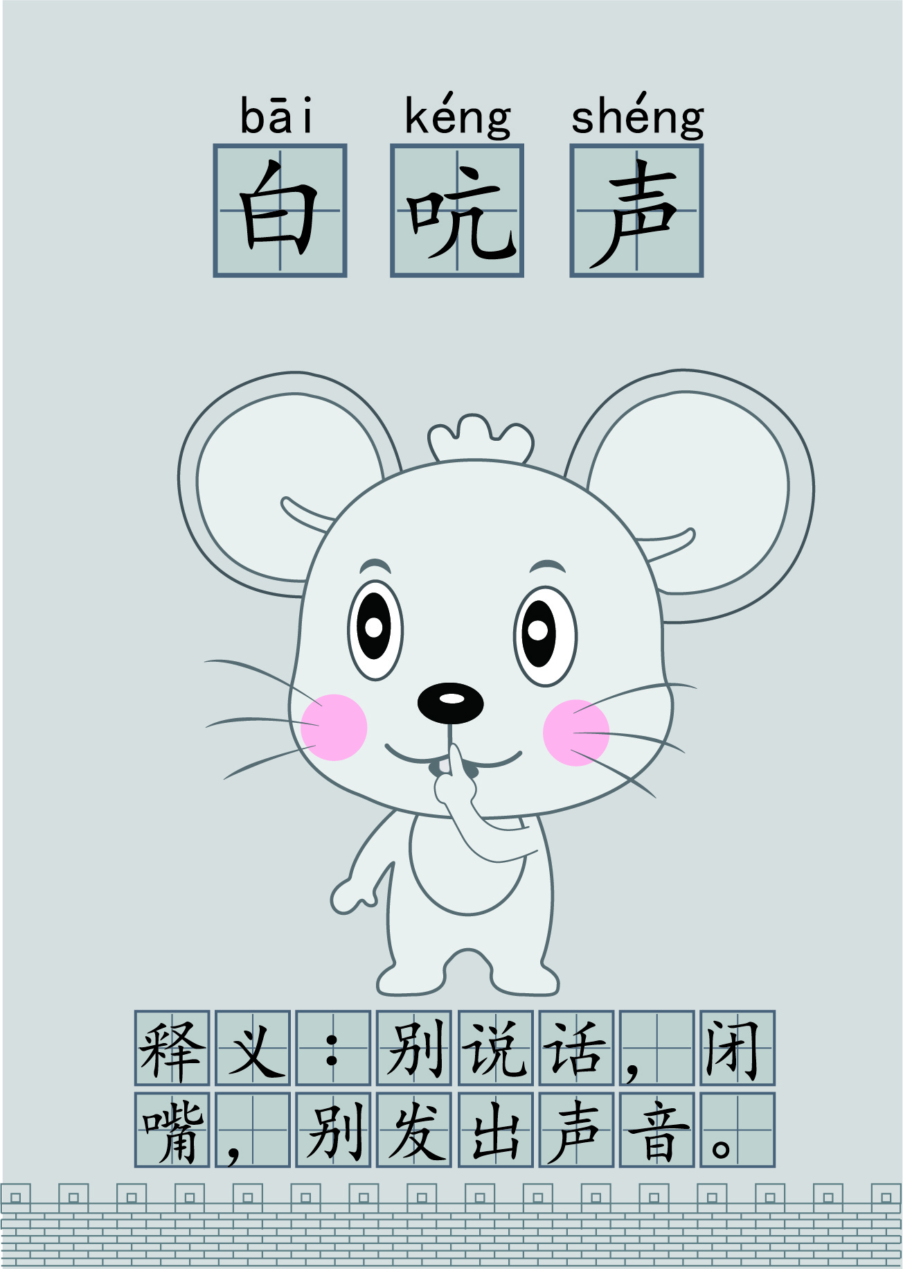 Illustration，language，written words，Cultural creation，Creative culture，Bi Sheh，