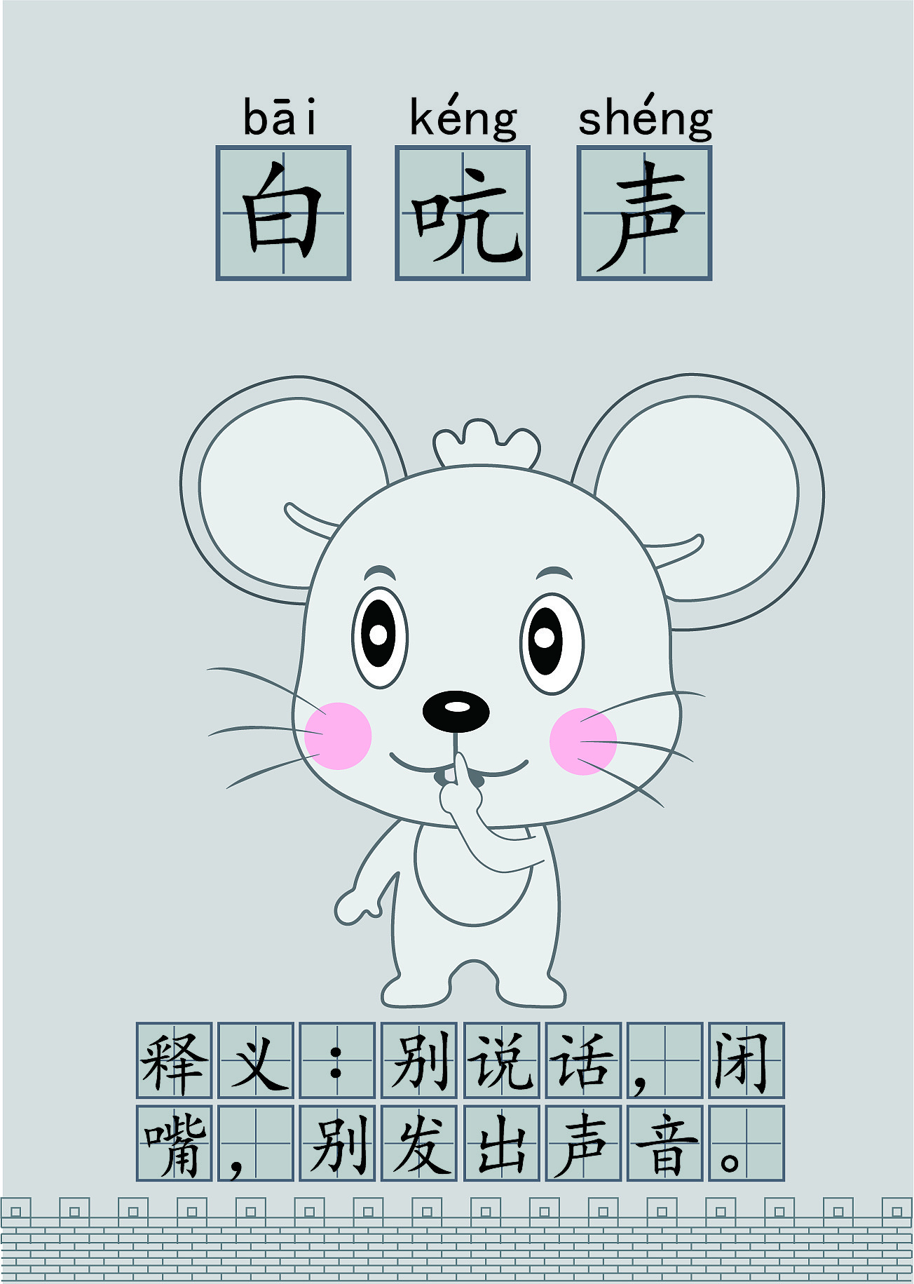 Illustration，language，written words，Cultural creation，Creative culture，Bi Sheh，