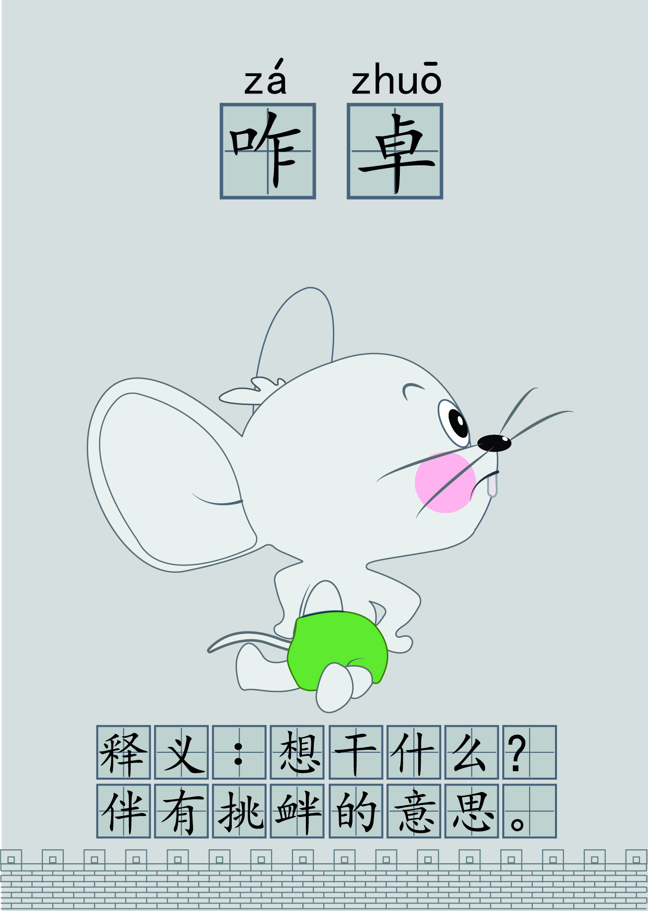 Illustration，language，written words，Cultural creation，Creative culture，Bi Sheh，