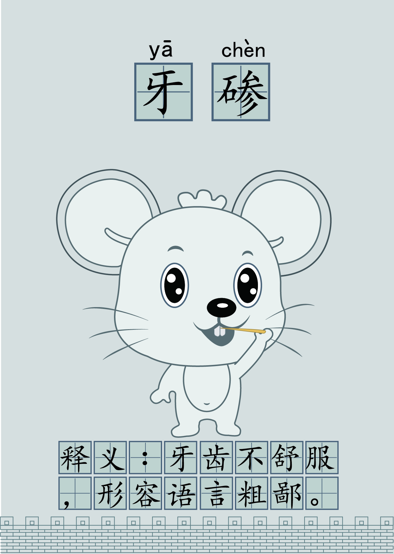 Illustration，language，written words，Cultural creation，Creative culture，Bi Sheh，