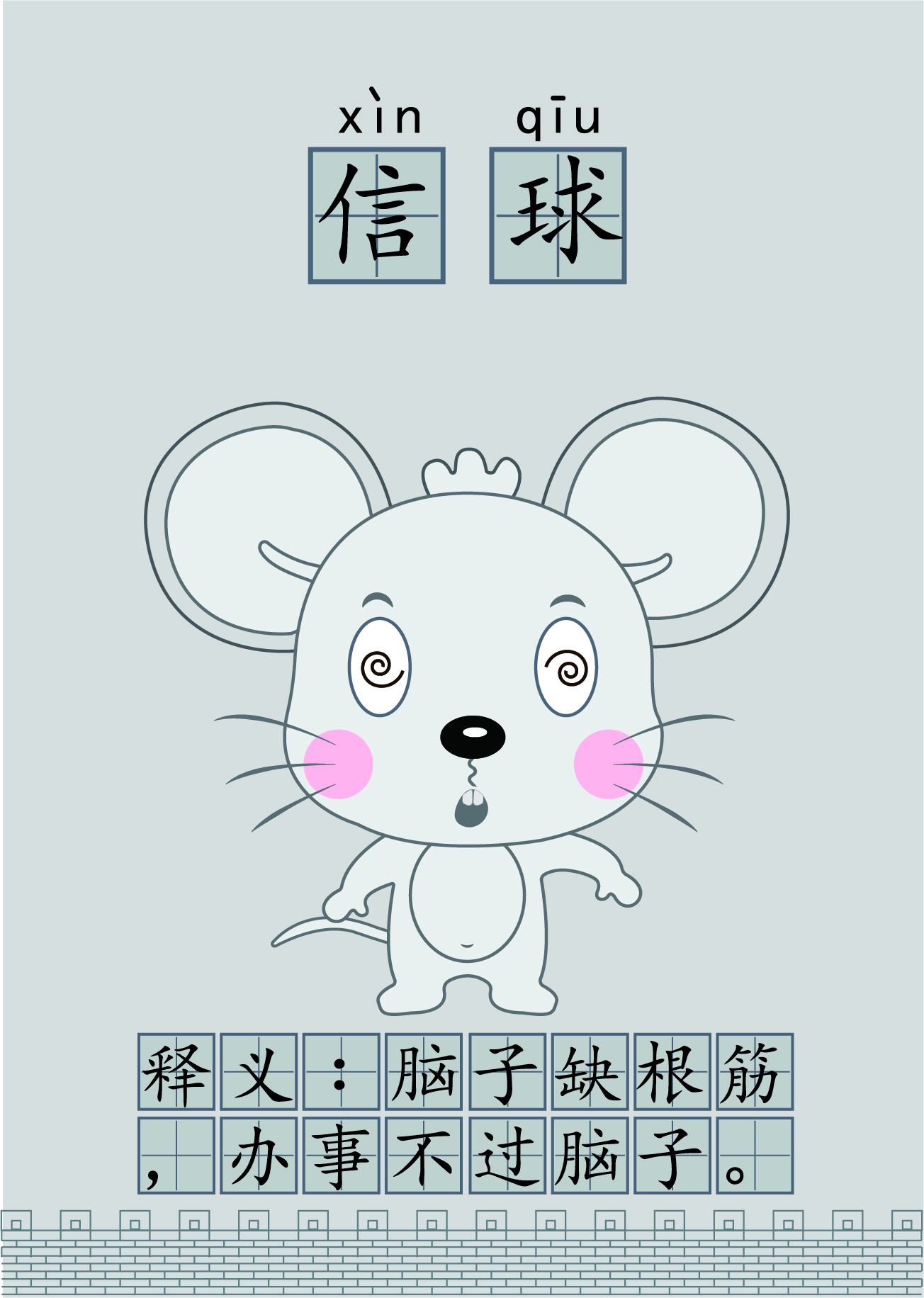 Illustration，language，written words，Cultural creation，Creative culture，Bi Sheh，