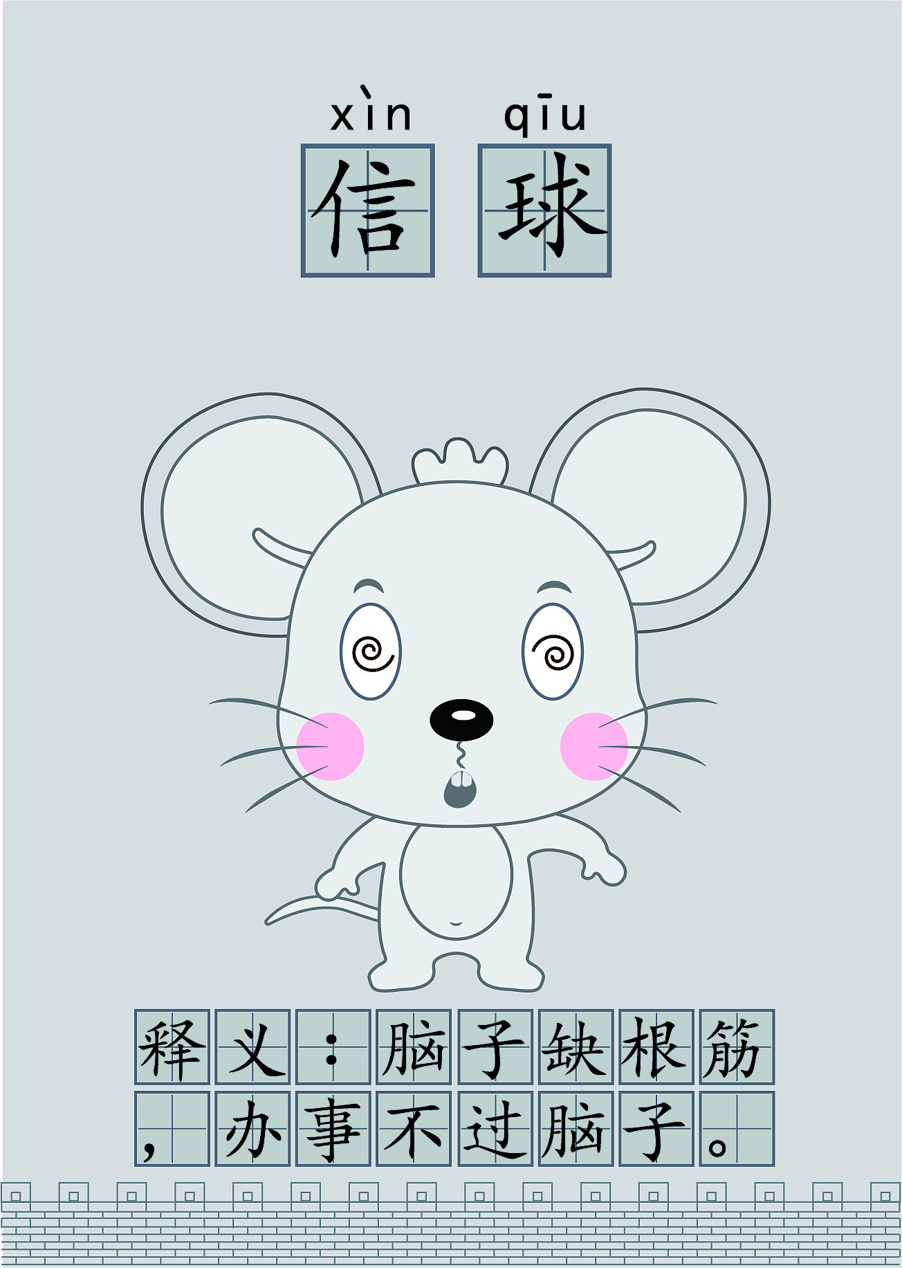 Illustration，language，written words，Cultural creation，Creative culture，Bi Sheh，