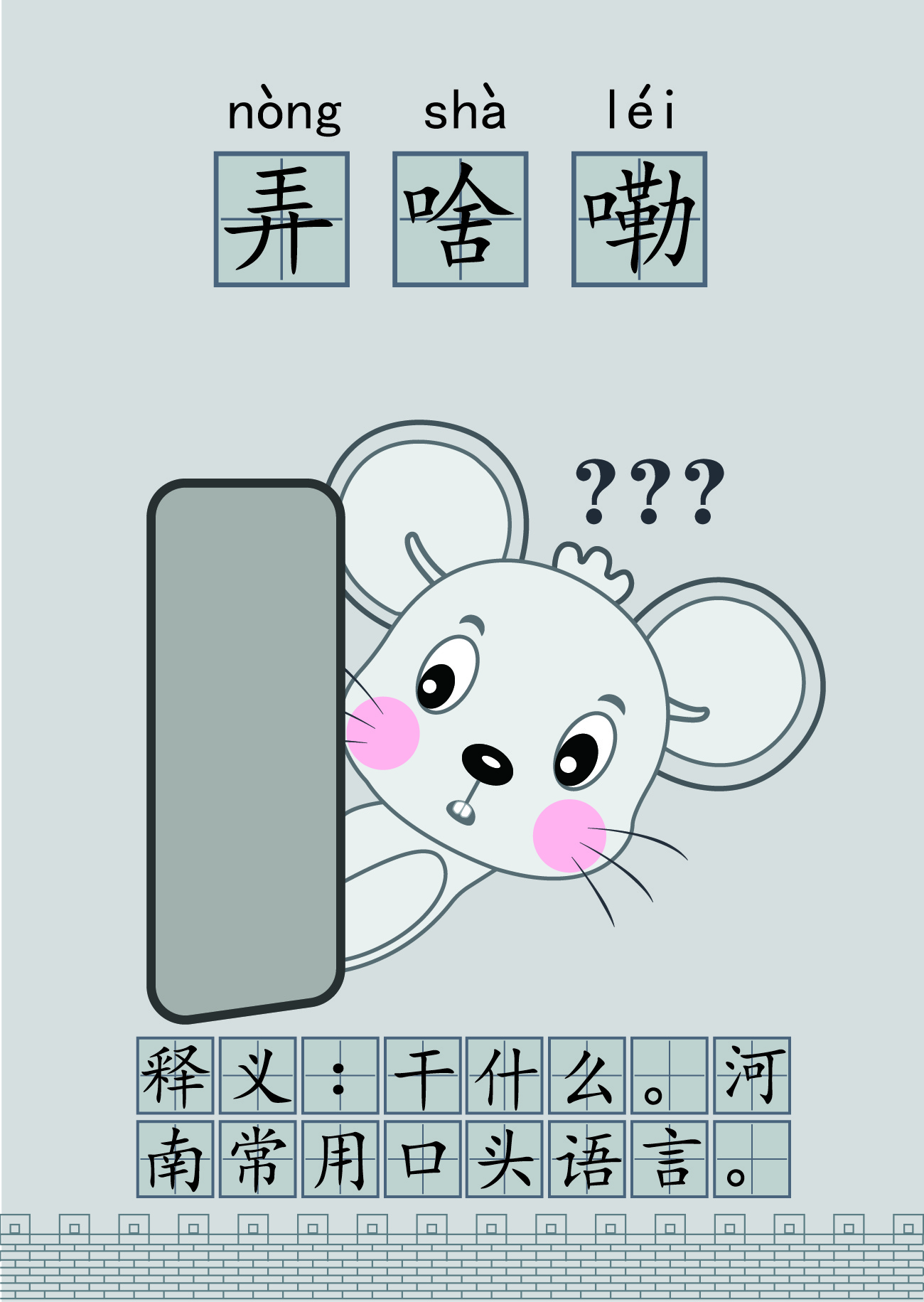 Illustration，language，written words，Cultural creation，Creative culture，Bi Sheh，